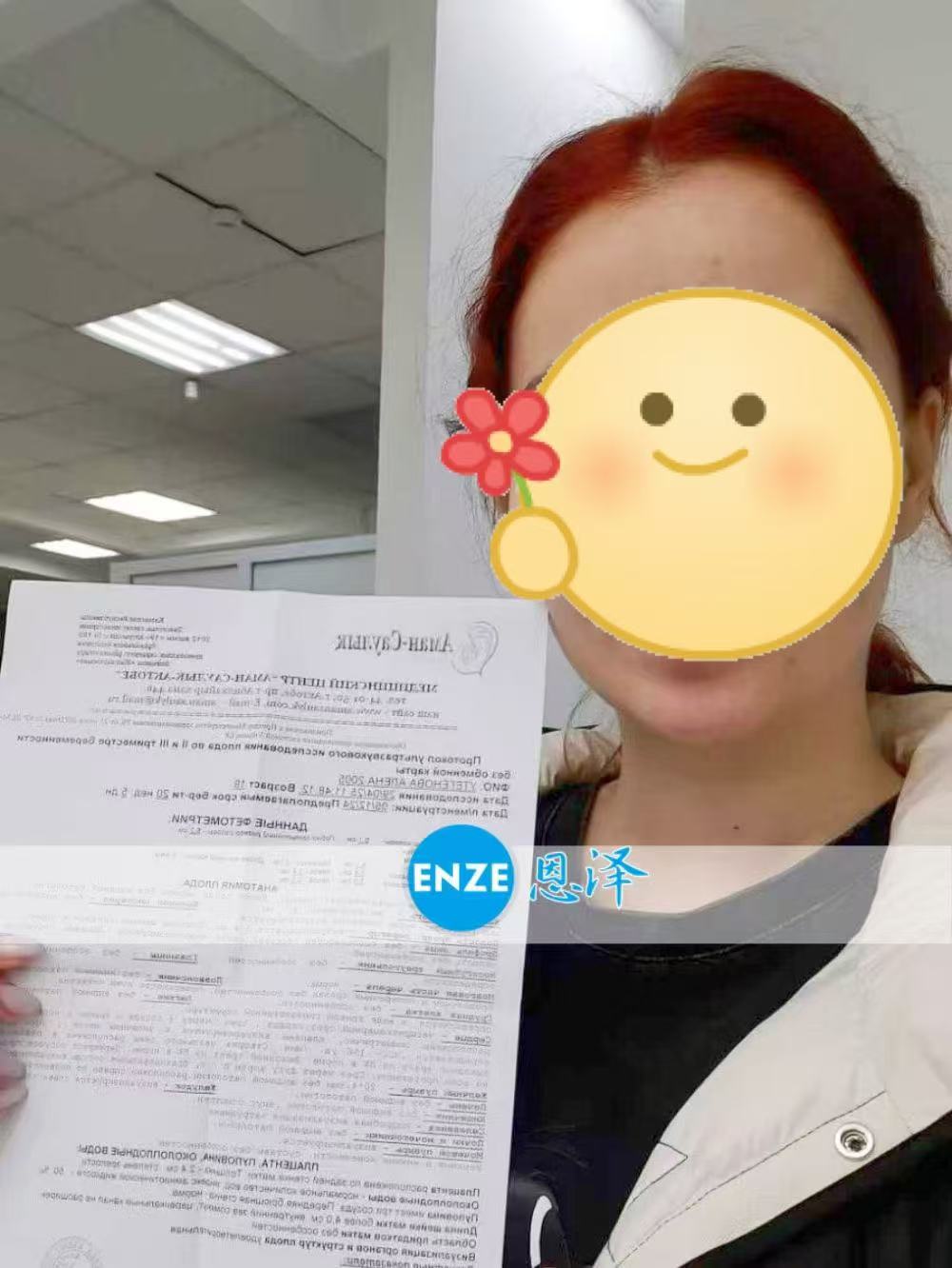 格鲁吉亚试管婴儿助孕爱心使者20周产检顺利通过