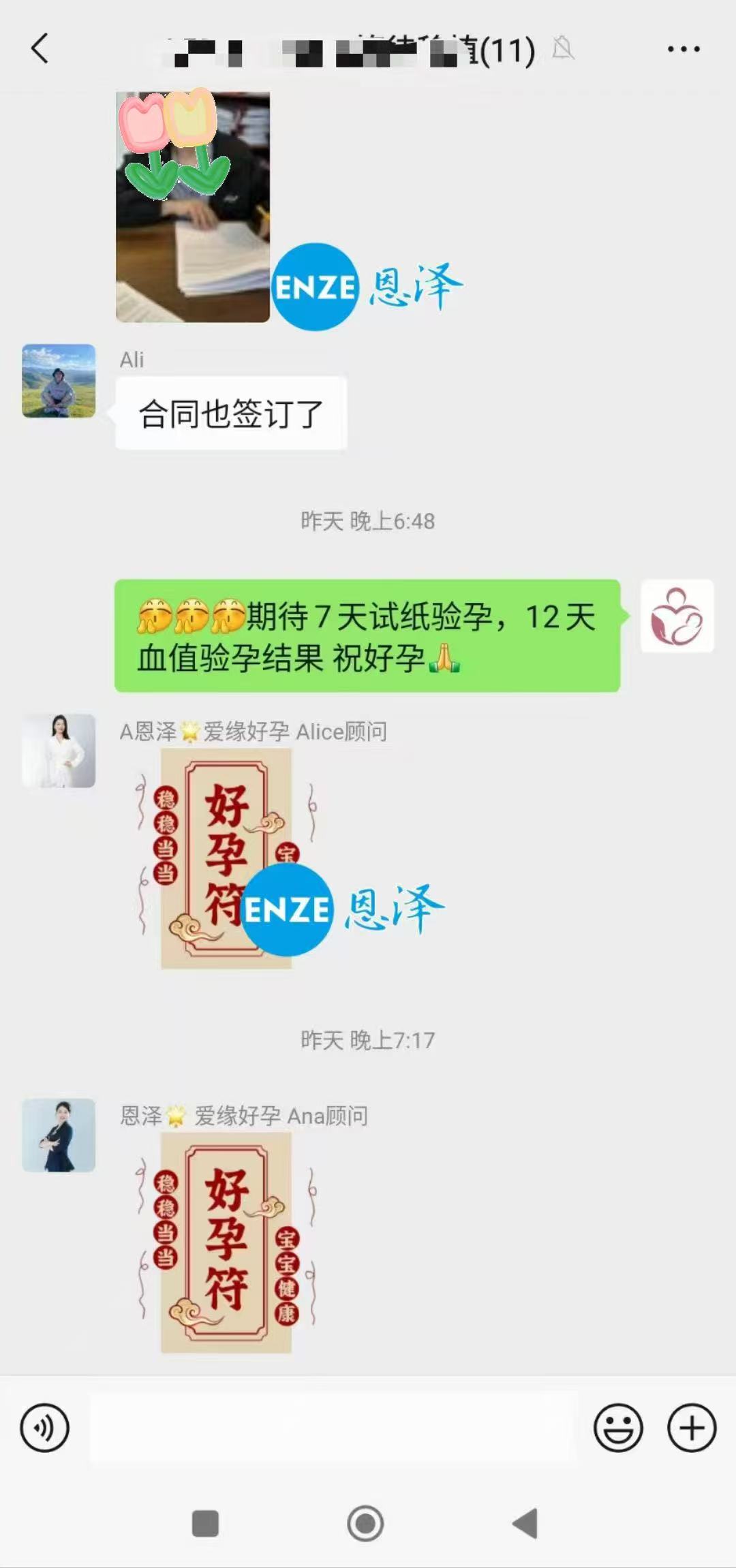 格鲁吉亚试管婴儿助孕爱心使者成功完成移植