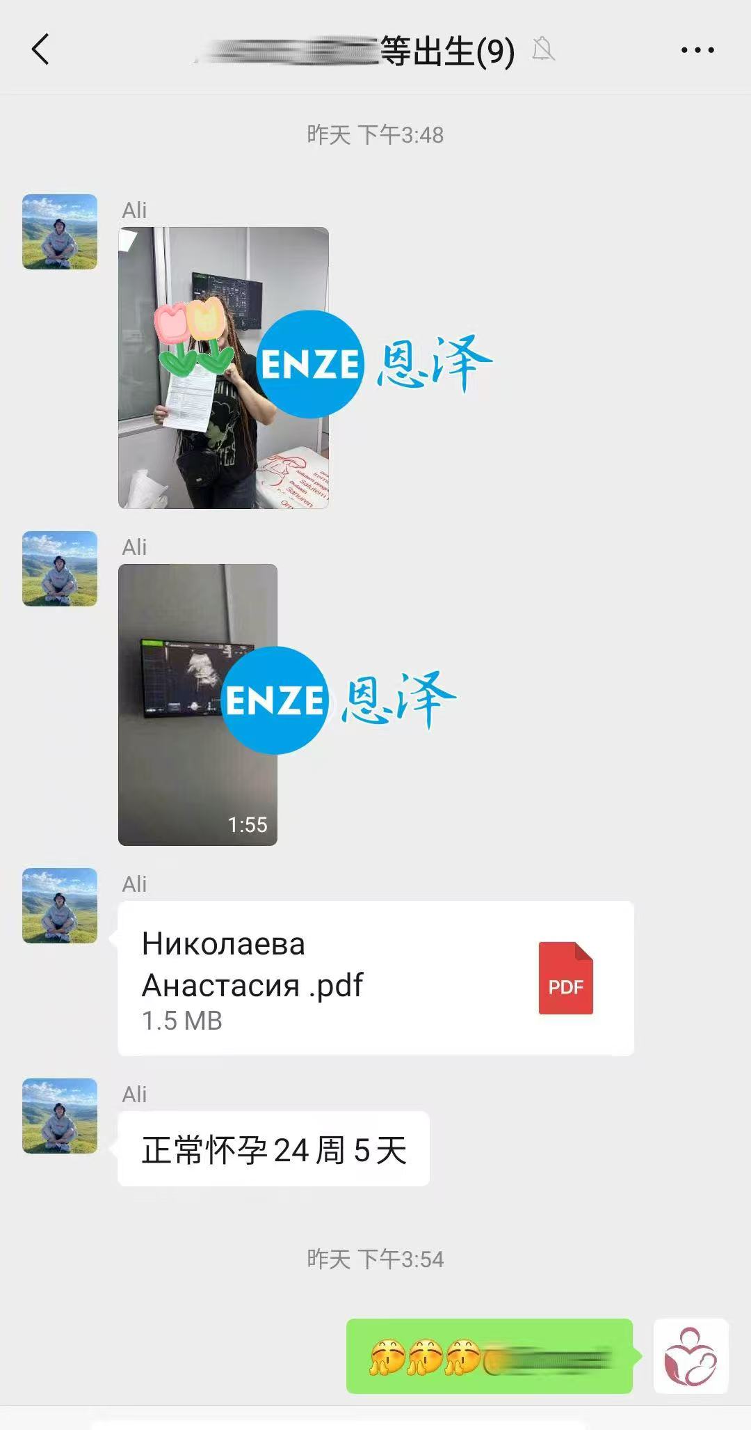 格鲁吉亚试管婴儿助孕爱心使者24周产检顺利通过
