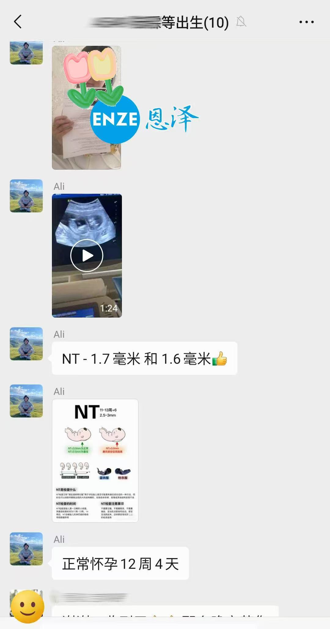 格鲁吉亚试管婴儿助孕爱心使者正式度过风险期