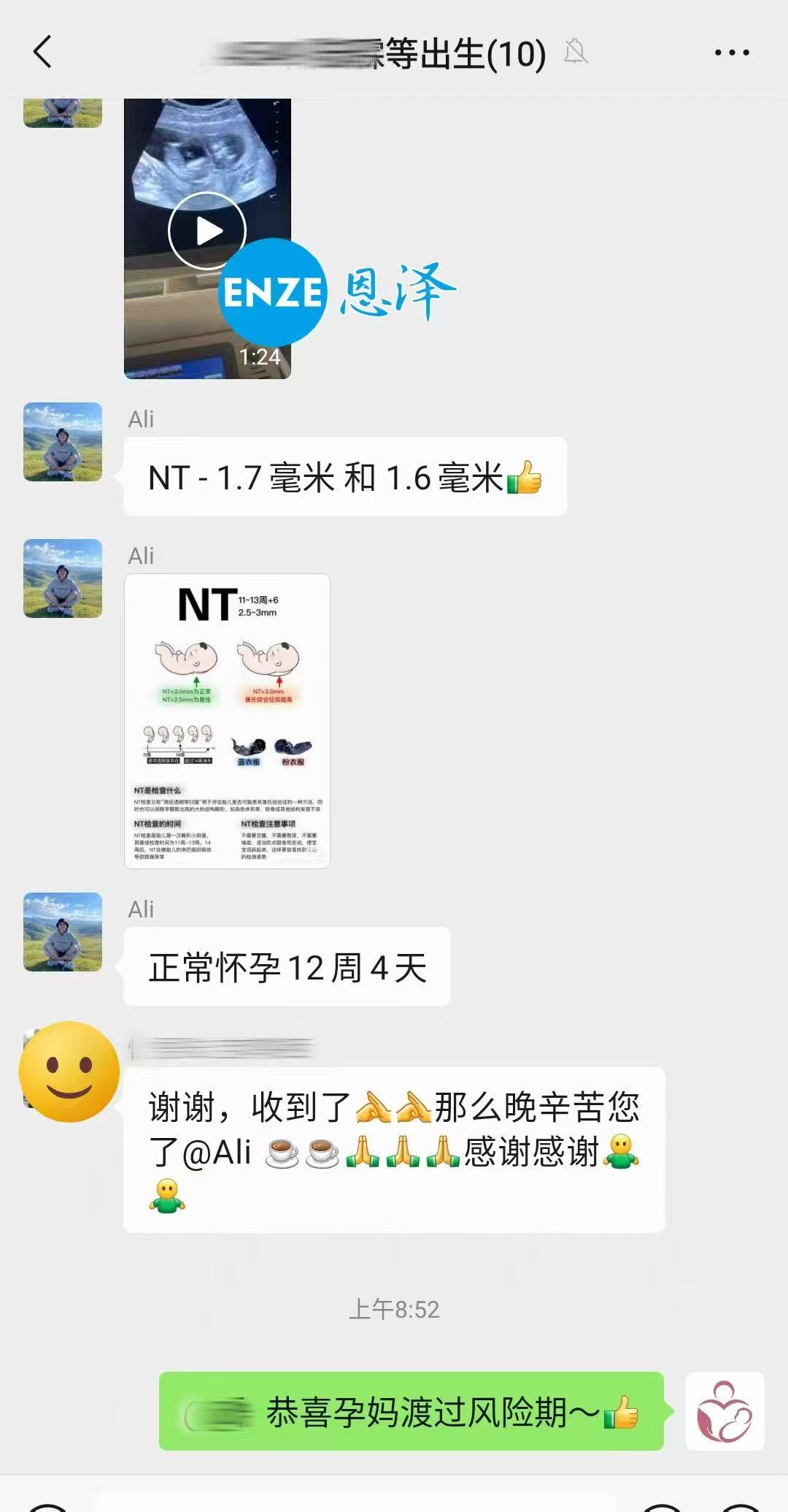 格鲁吉亚试管婴儿助孕爱心使者正式度过风险期