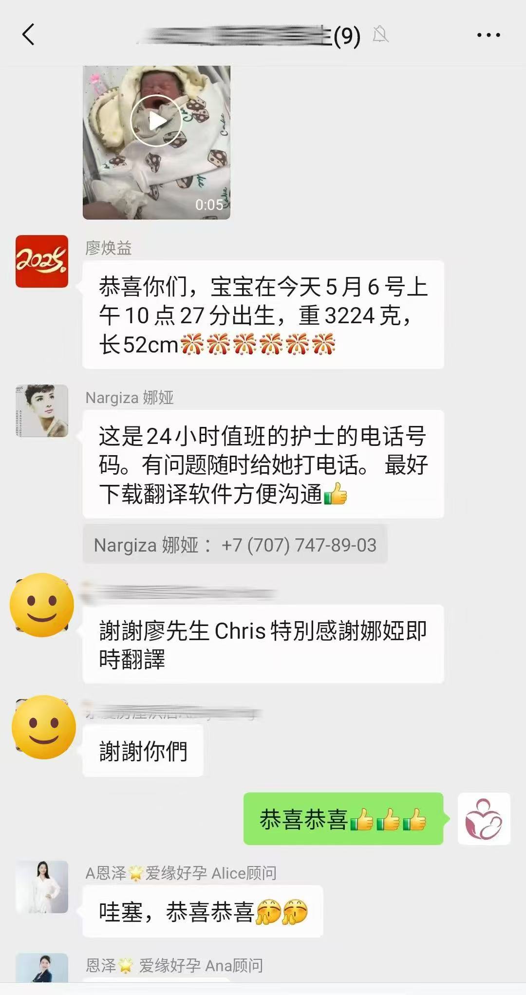 哈萨克斯坦试管婴儿助孕宝宝顺利降生