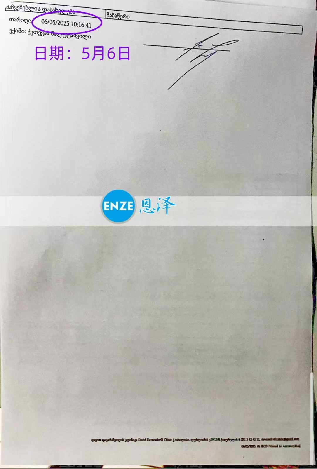 格鲁吉亚试管婴儿助孕爱心使者孕期开启倒计时