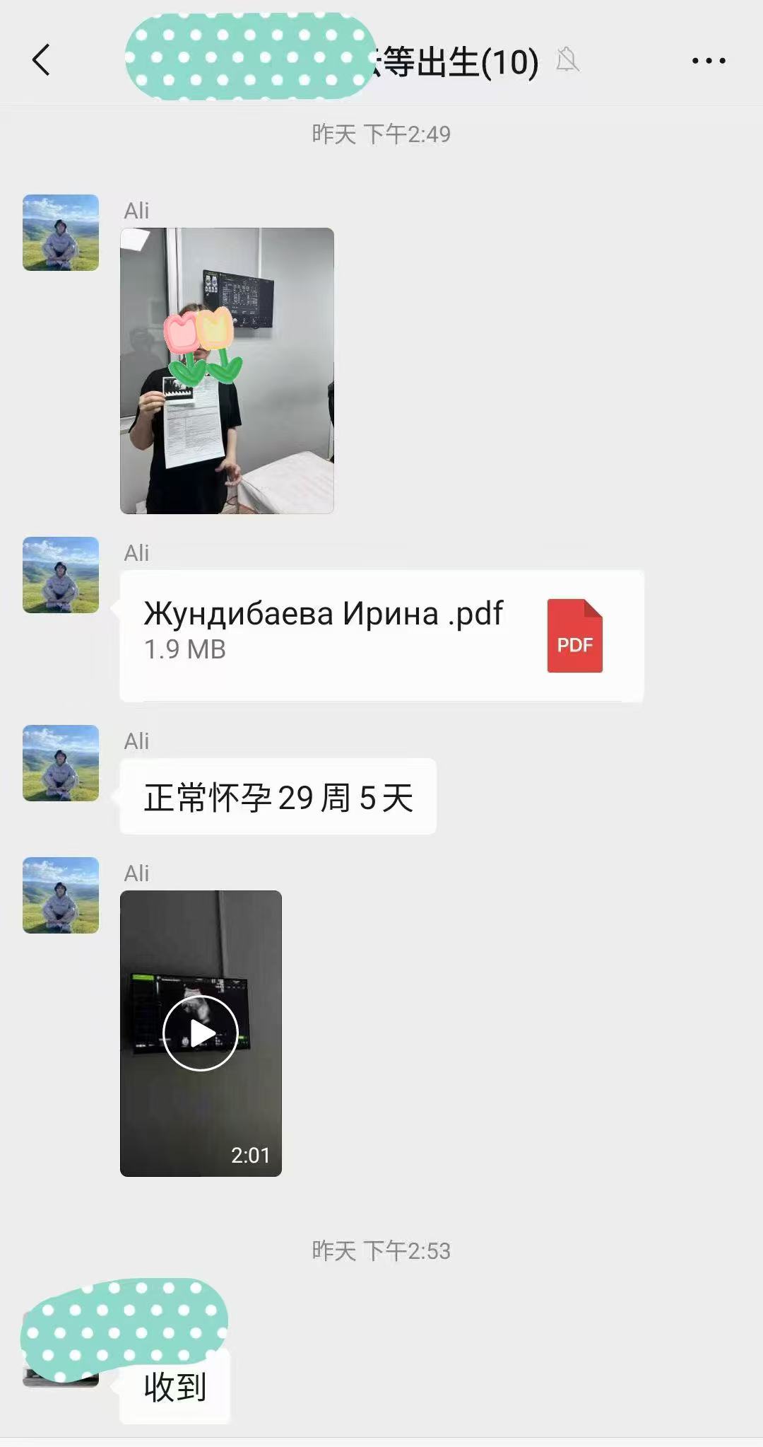 格鲁吉亚试管婴儿助孕爱心使者29周产检顺利过关