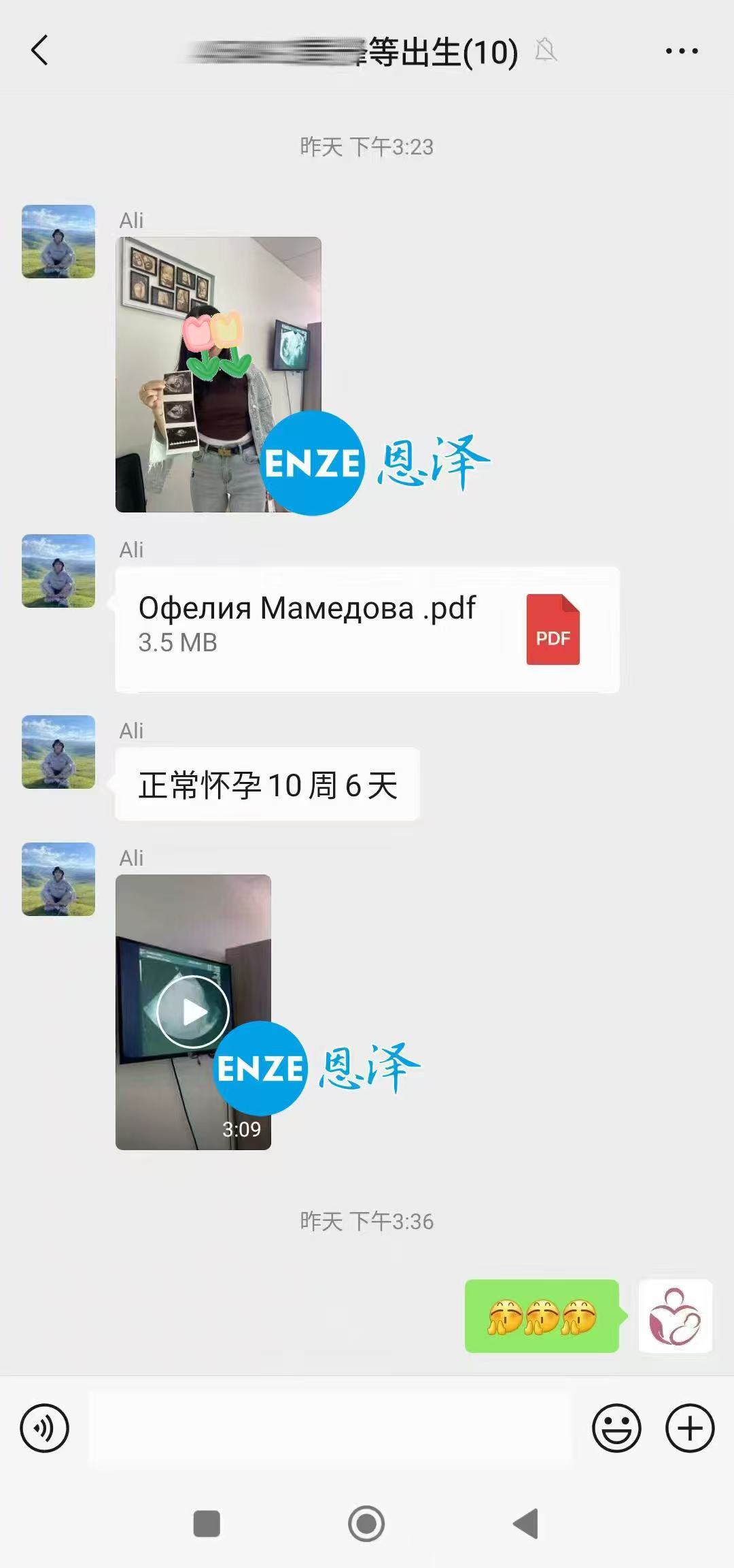 格鲁吉亚试管婴儿助孕爱心使者10周产检顺利通过