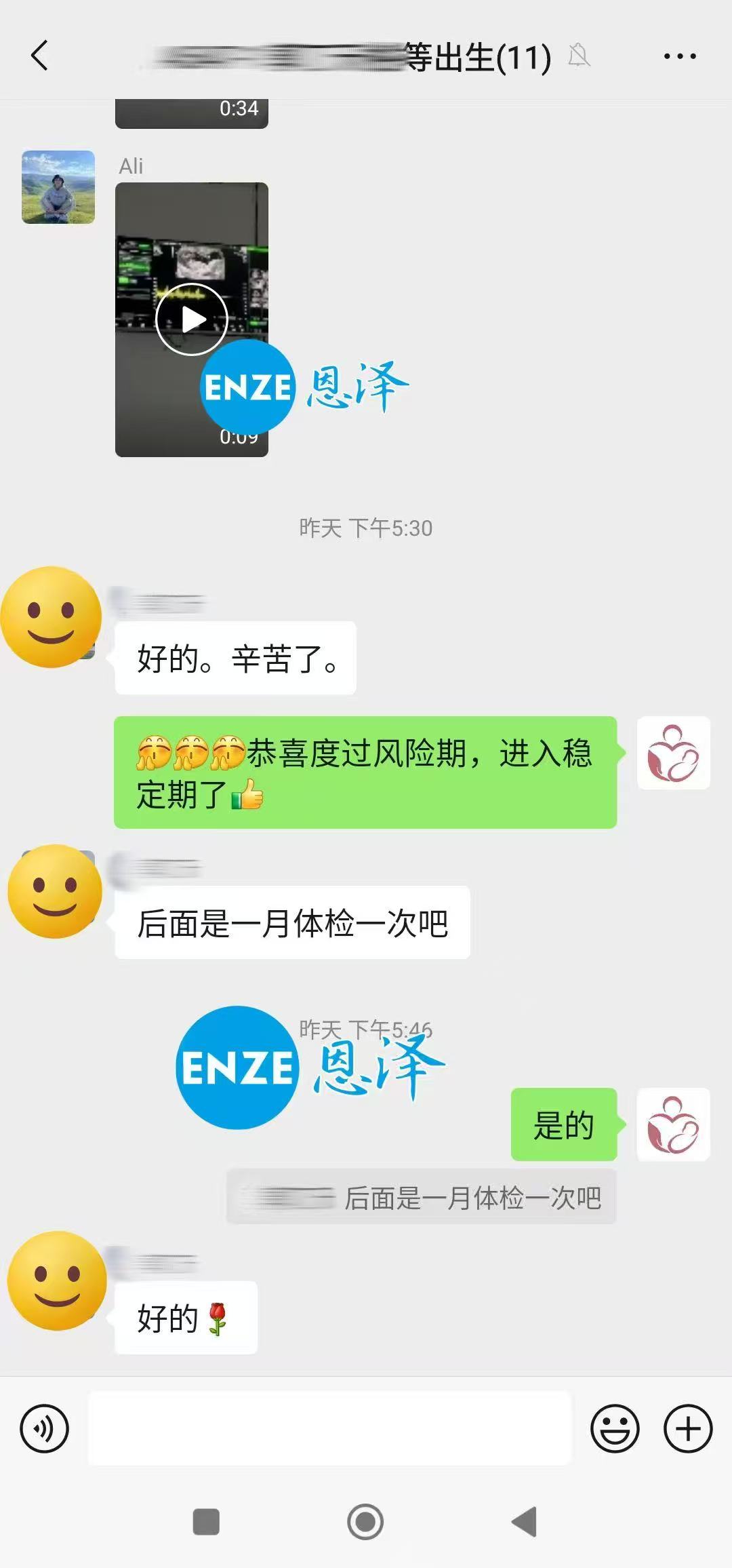 格鲁吉亚试管婴儿助孕爱心使者顺利通过14周产检