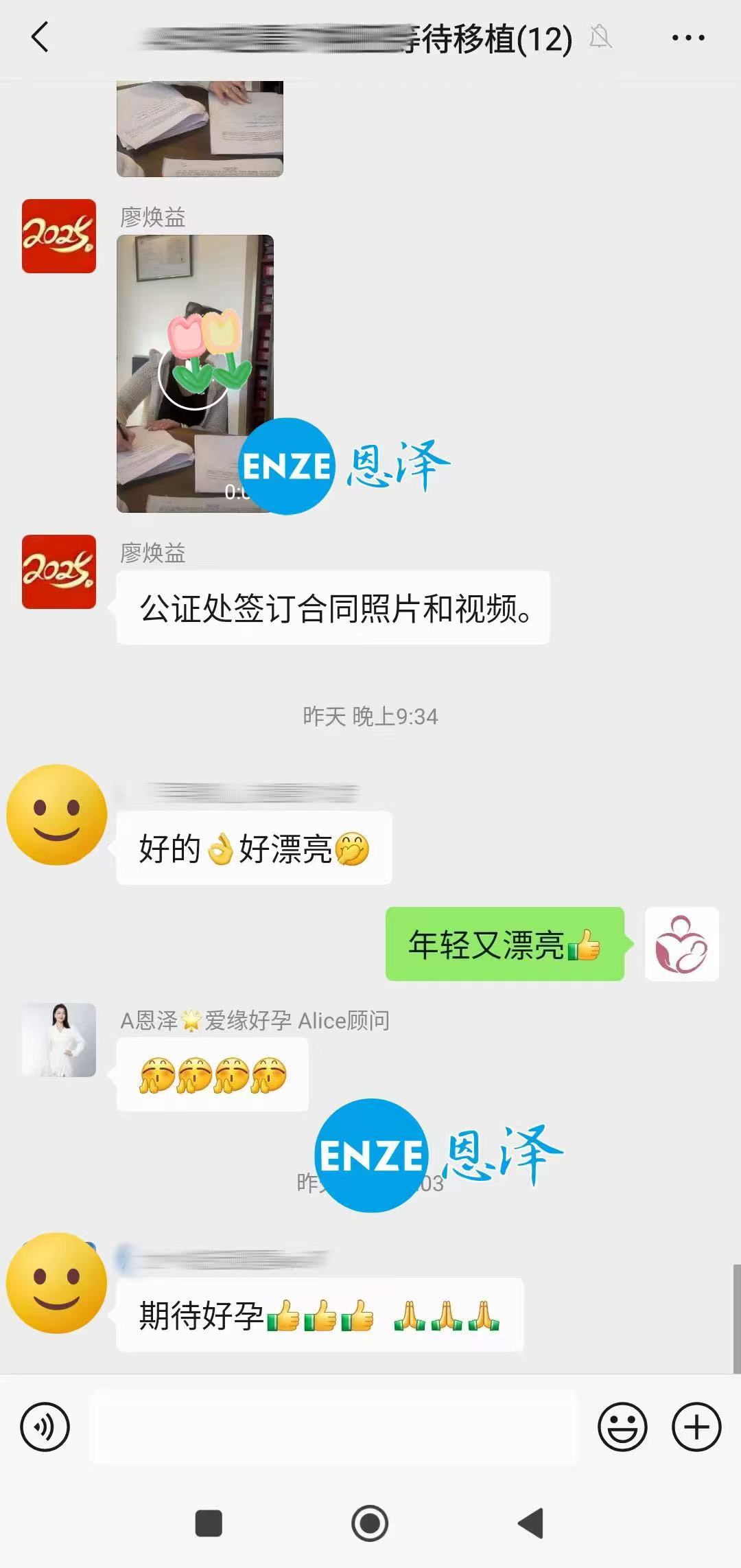 格鲁吉亚试管婴儿助孕爱心使者顺利完成移植