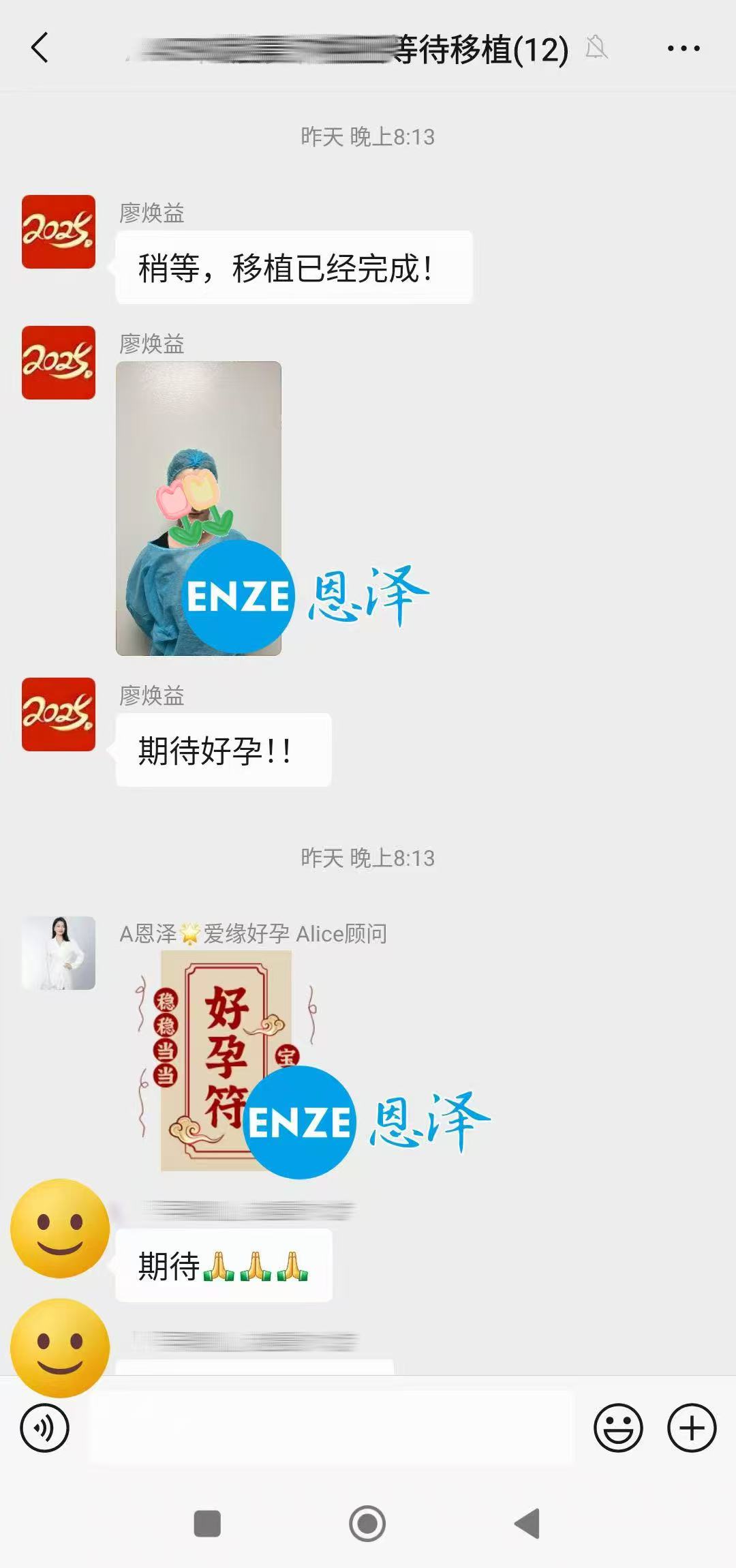 格鲁吉亚试管婴儿助孕爱心使者顺利完成移植