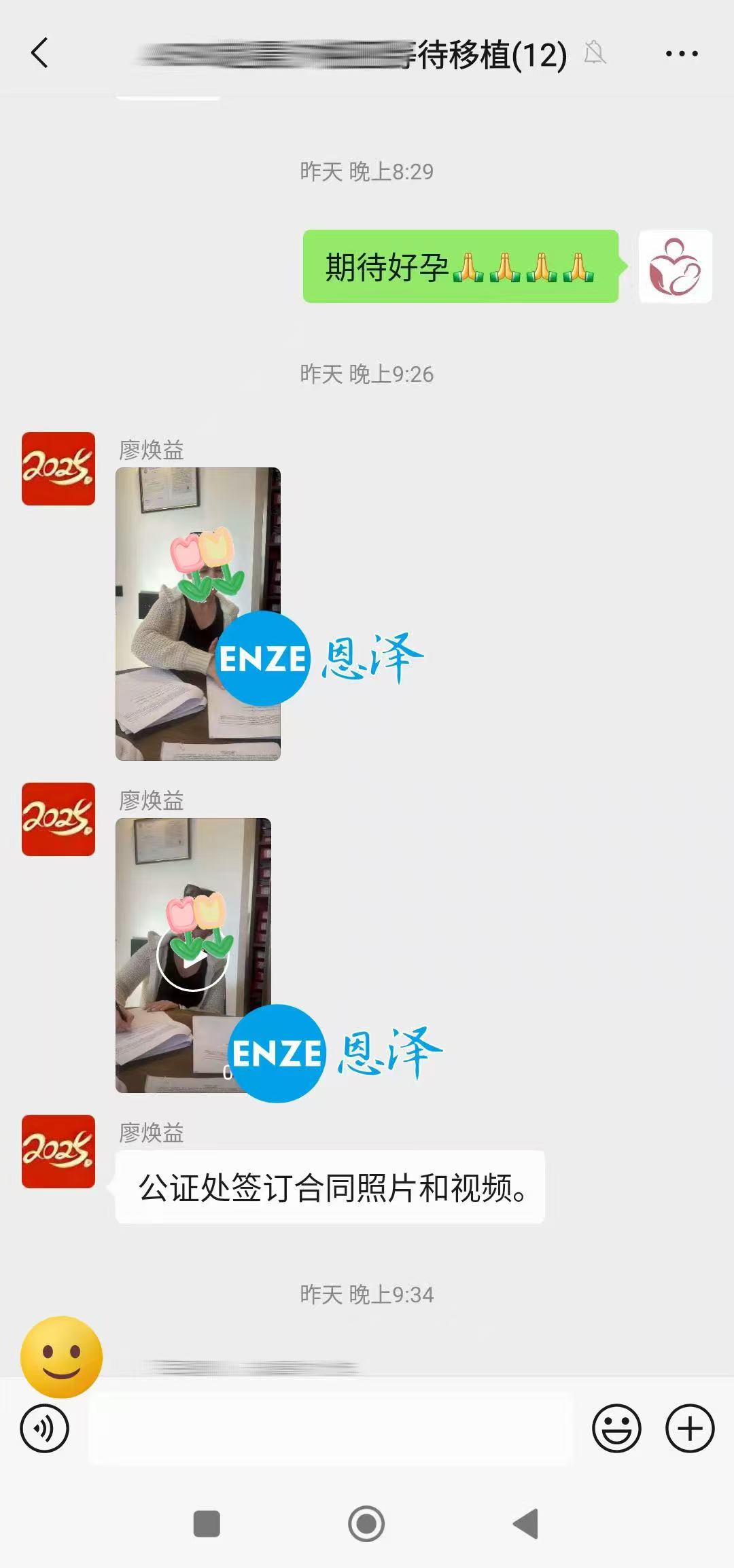 格鲁吉亚试管婴儿助孕爱心使者顺利完成移植