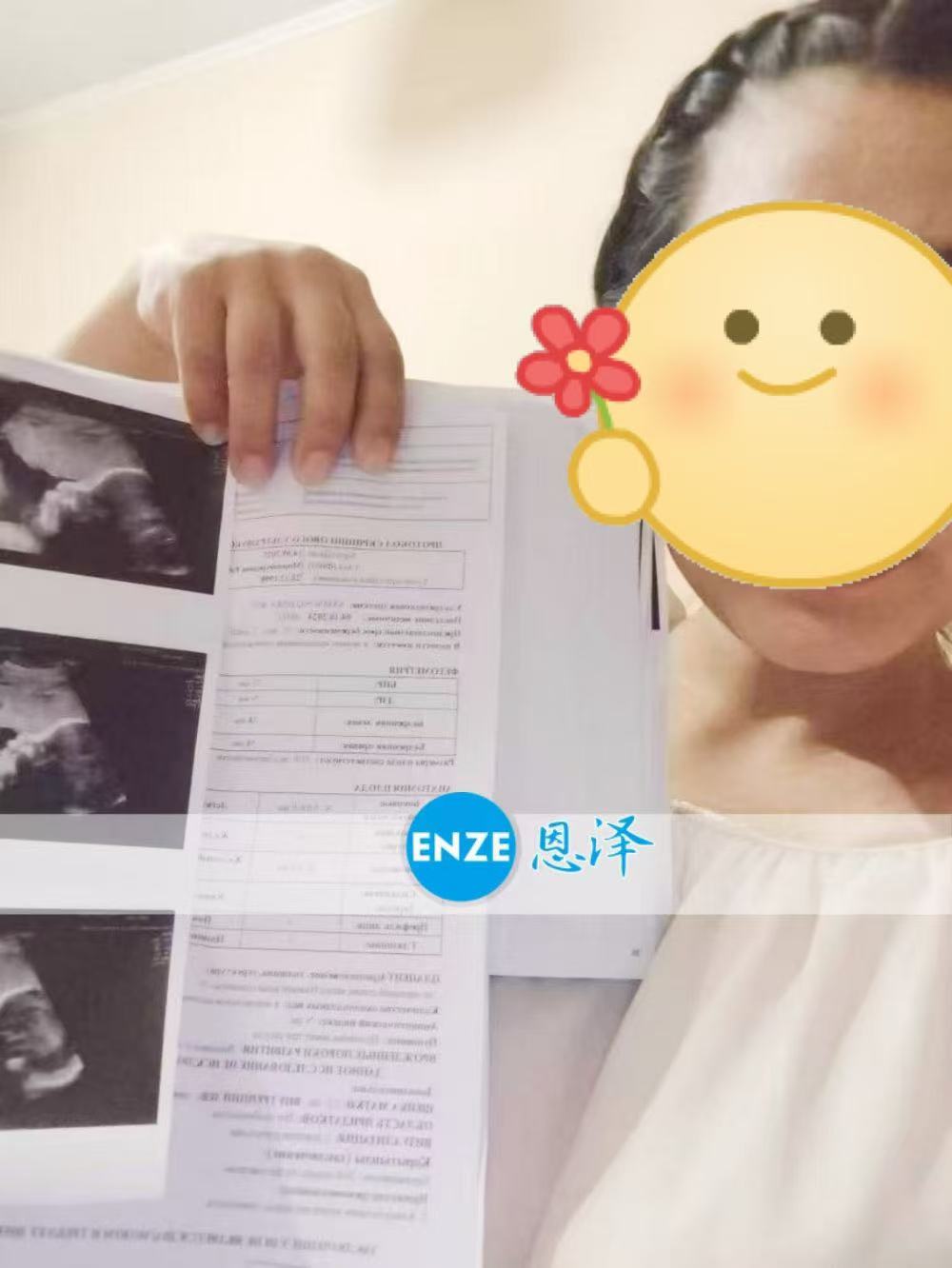 哈萨克斯坦试管婴儿助孕爱心使者31周产检顺利通过