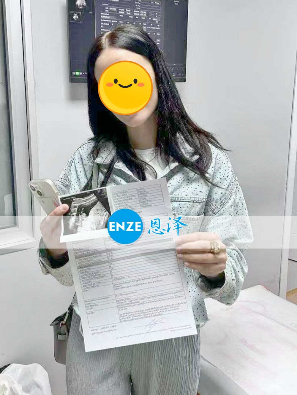 恩泽格鲁吉亚试管婴儿助孕爱心使者12周检查顺利通过