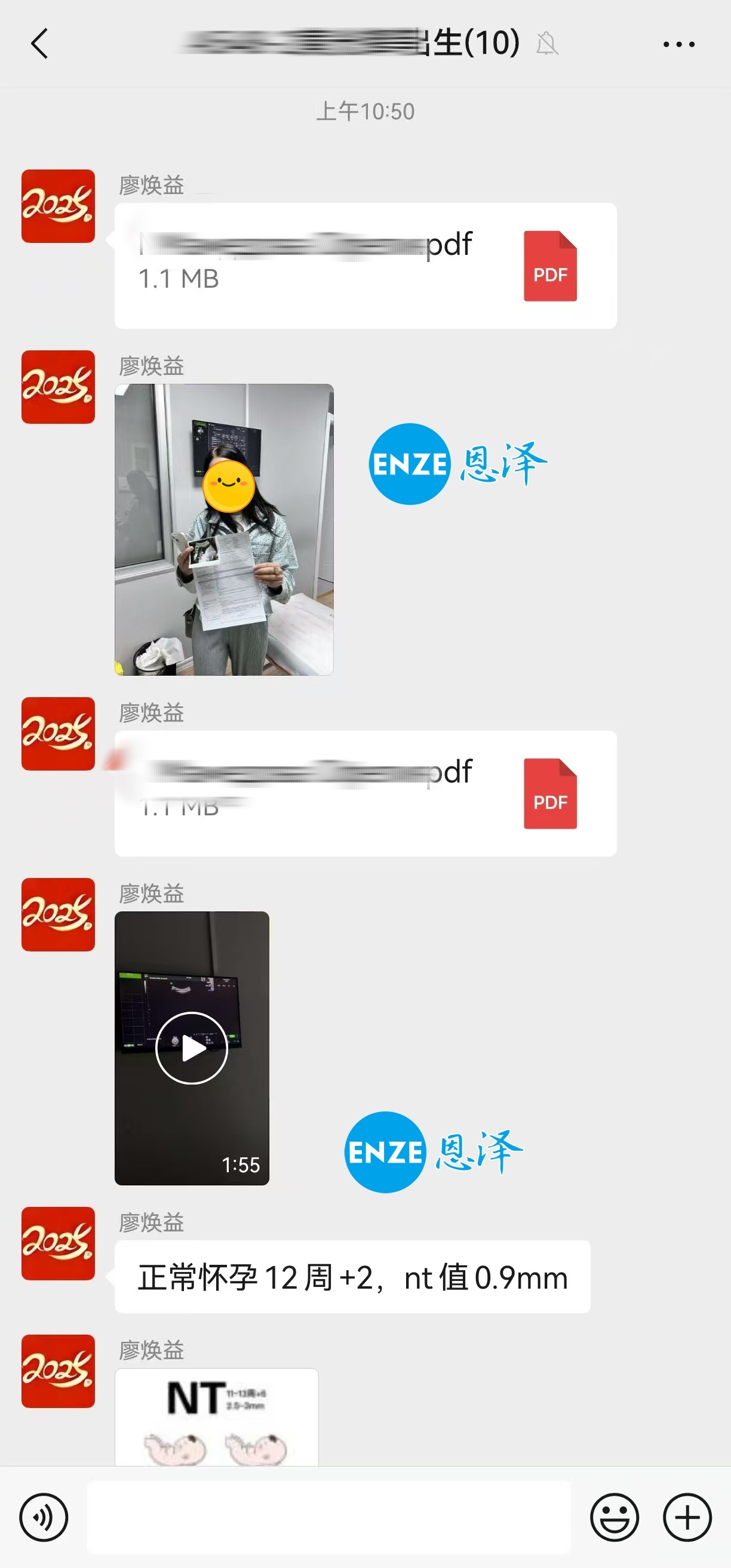 恩泽格鲁吉亚试管婴儿助孕爱心使者12周检查顺利通过