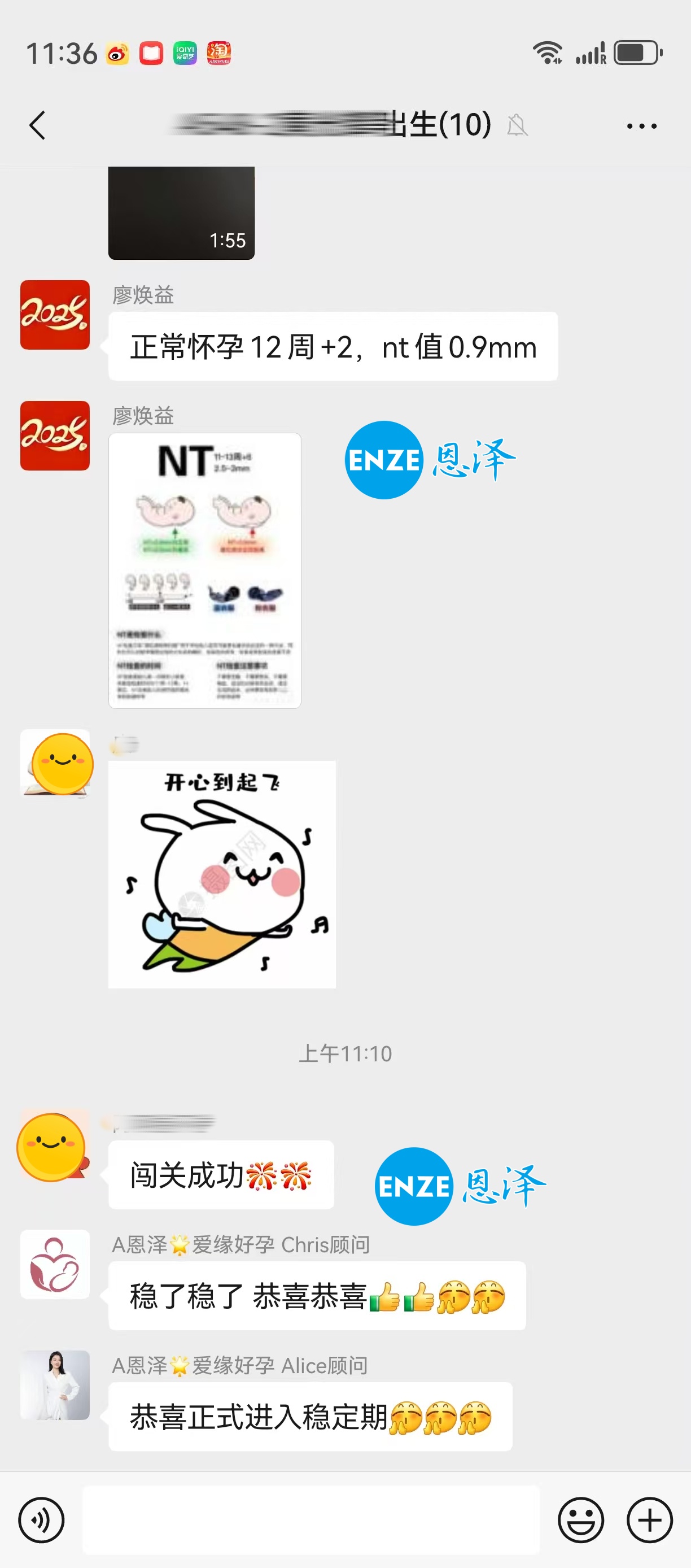 恩泽格鲁吉亚试管婴儿助孕爱心使者12周检查顺利通过
