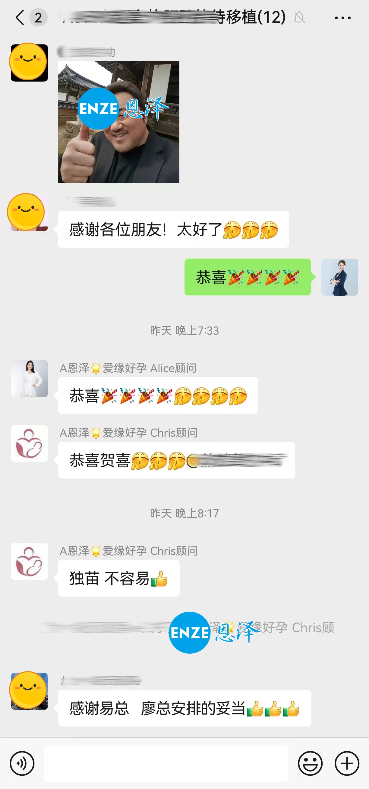 恩泽格鲁吉亚试管婴儿助孕爱心使者验孕成功