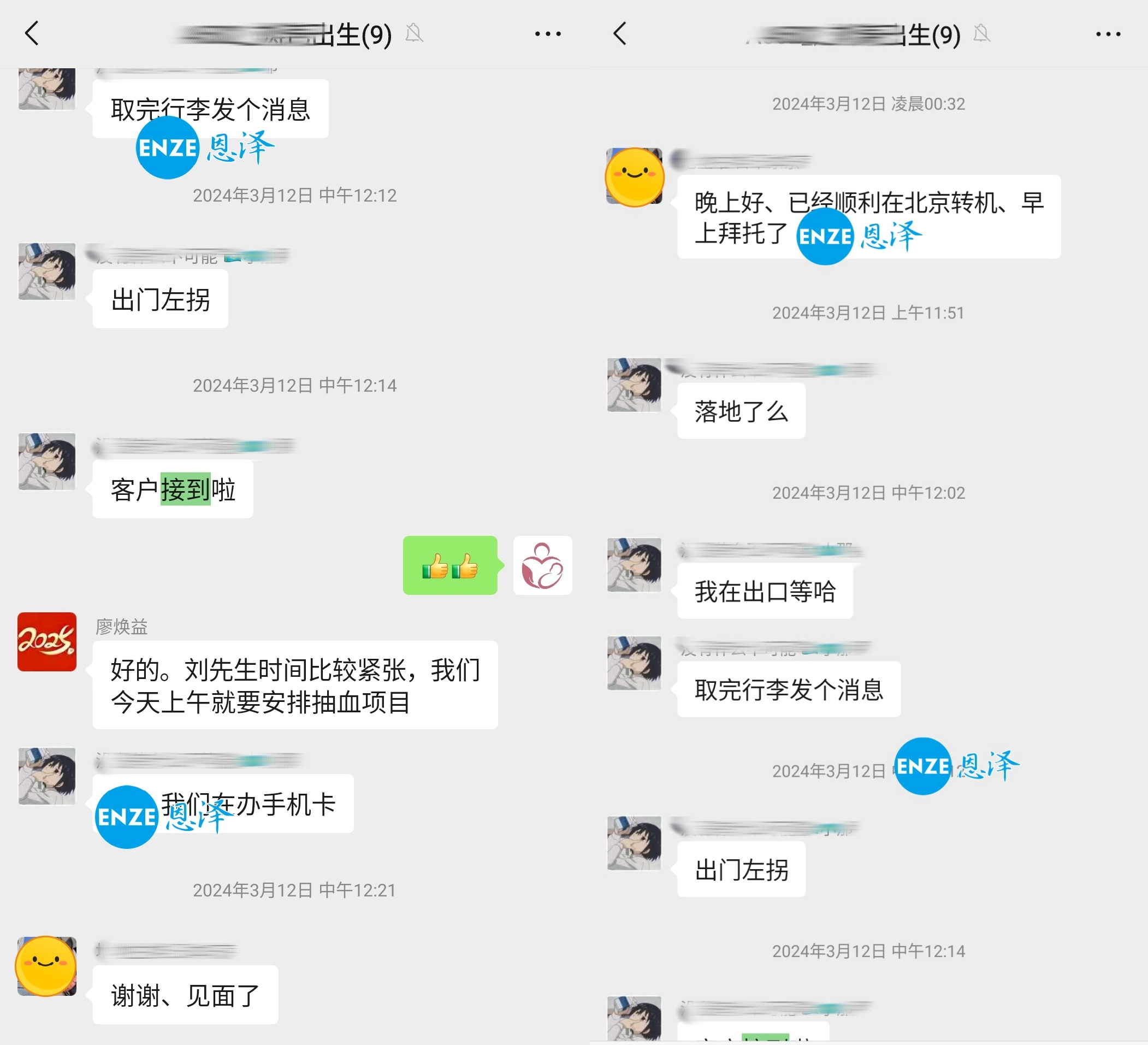 恩泽格鲁吉亚试管婴儿助孕捐暖1年不到抱娃