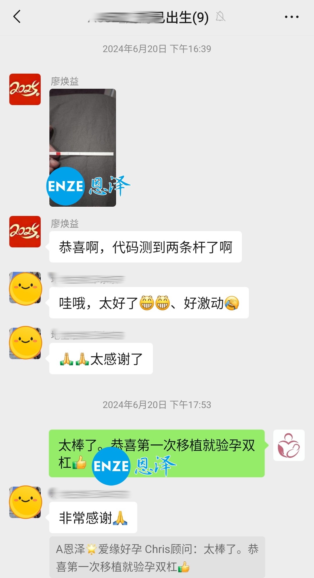 恩泽格鲁吉亚试管婴儿助孕捐暖1年不到抱娃