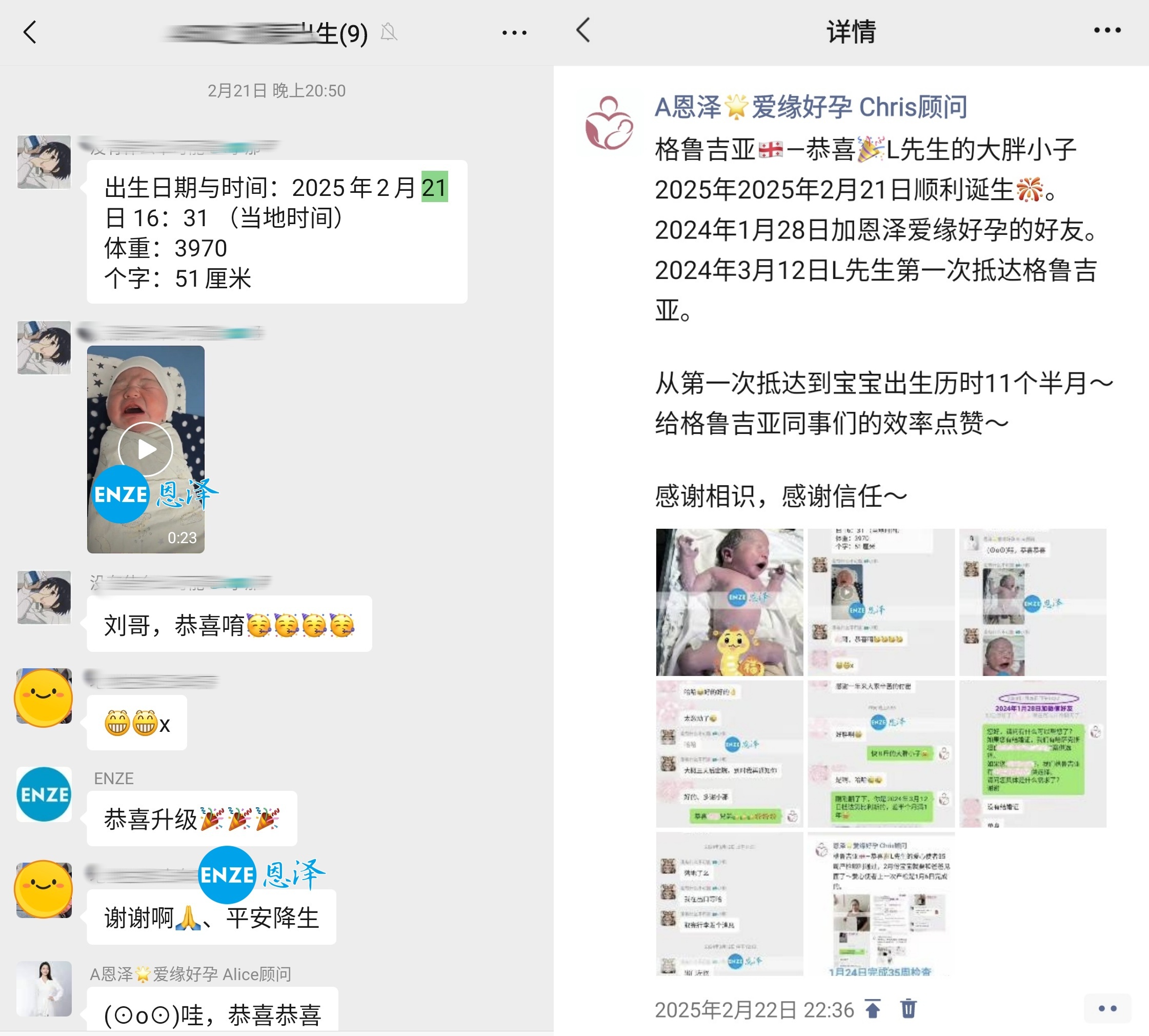 恩泽格鲁吉亚试管婴儿助孕捐暖1年不到抱娃