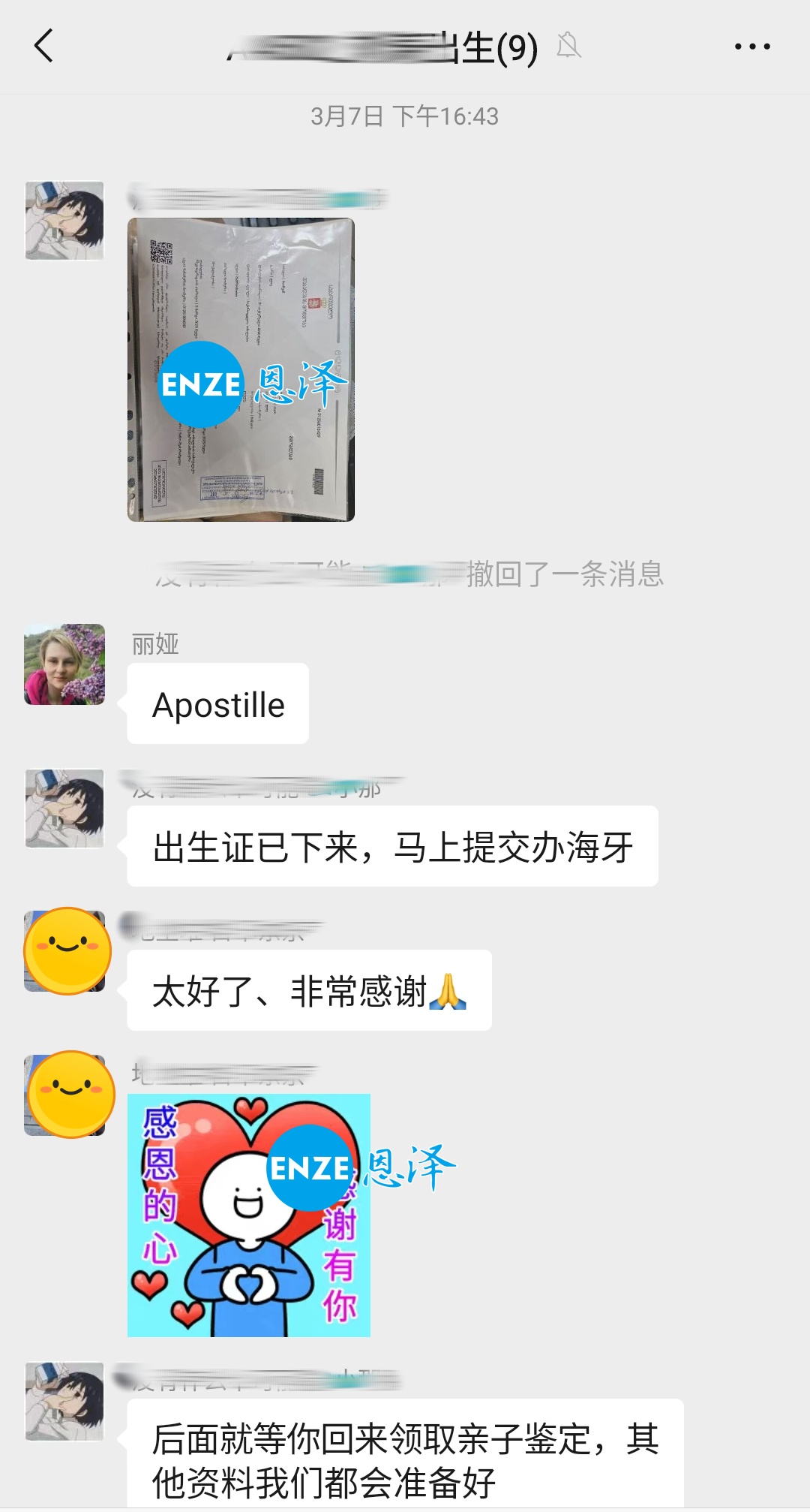 恩泽格鲁吉亚试管婴儿助孕捐暖1年不到抱娃