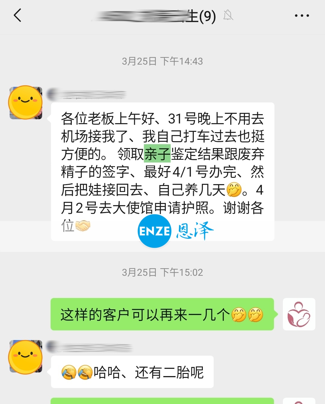 恩泽格鲁吉亚试管婴儿助孕捐暖1年不到抱娃