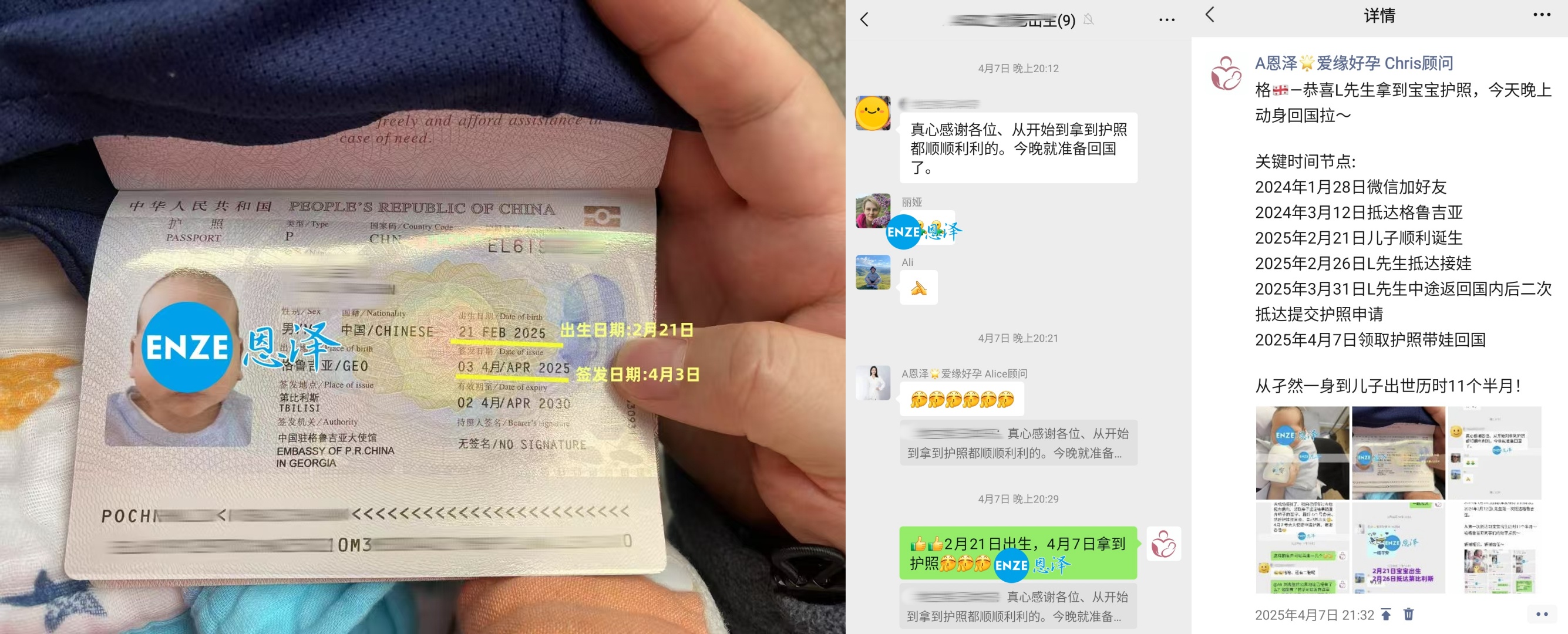 恩泽格鲁吉亚试管婴儿助孕捐暖1年不到抱娃