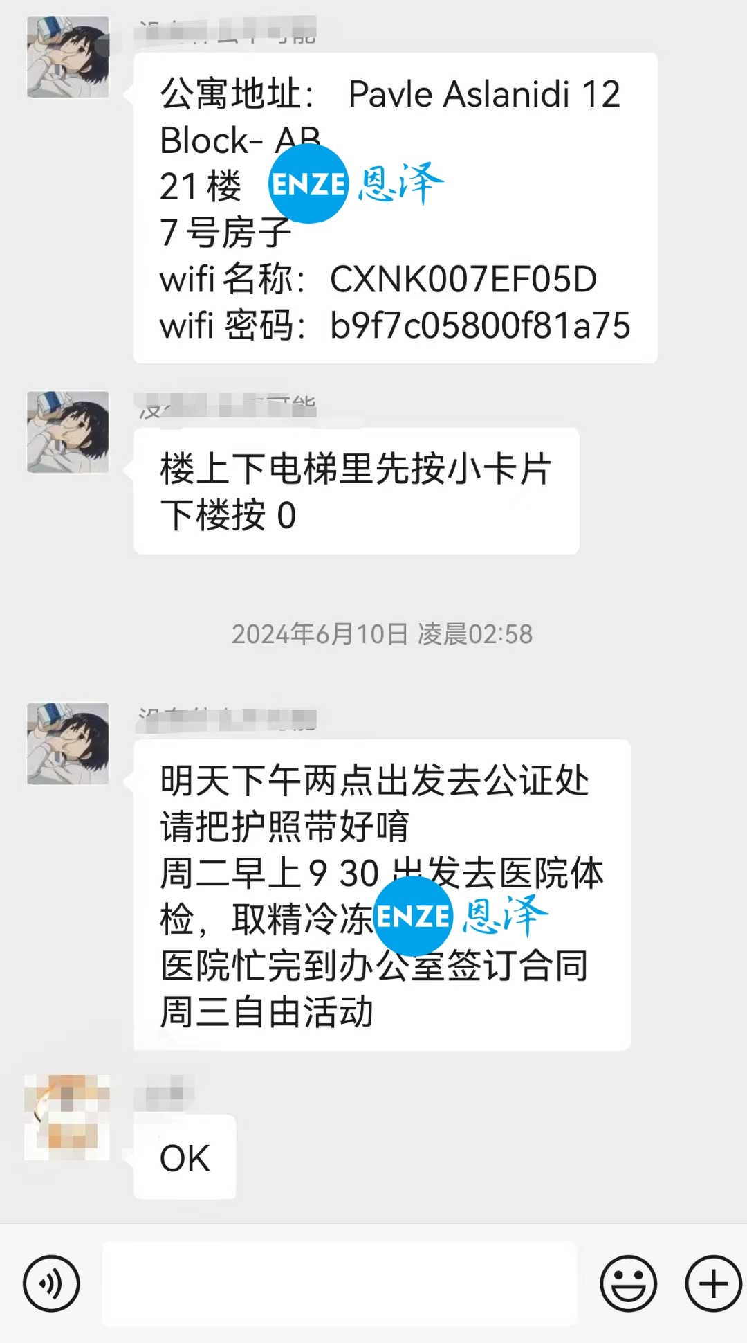 恩泽格鲁吉亚试管婴儿助孕宝宝顺利出生