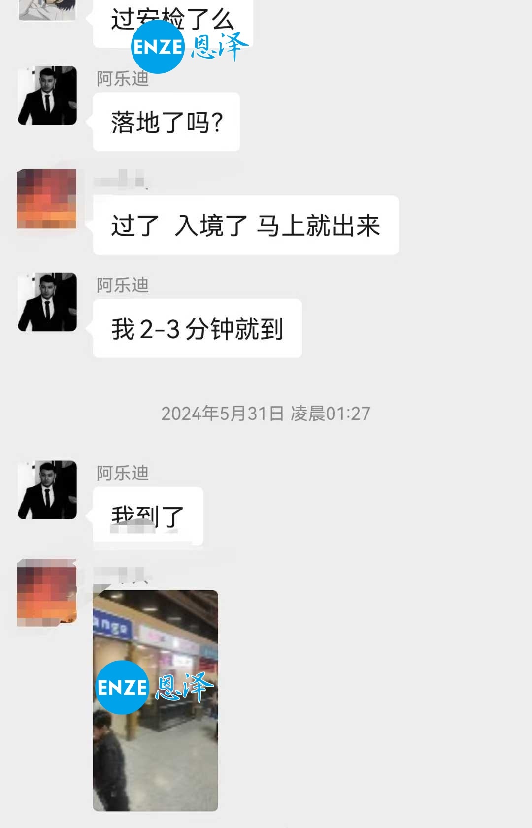 恩泽格鲁吉亚试管婴儿助孕宝宝顺利出生