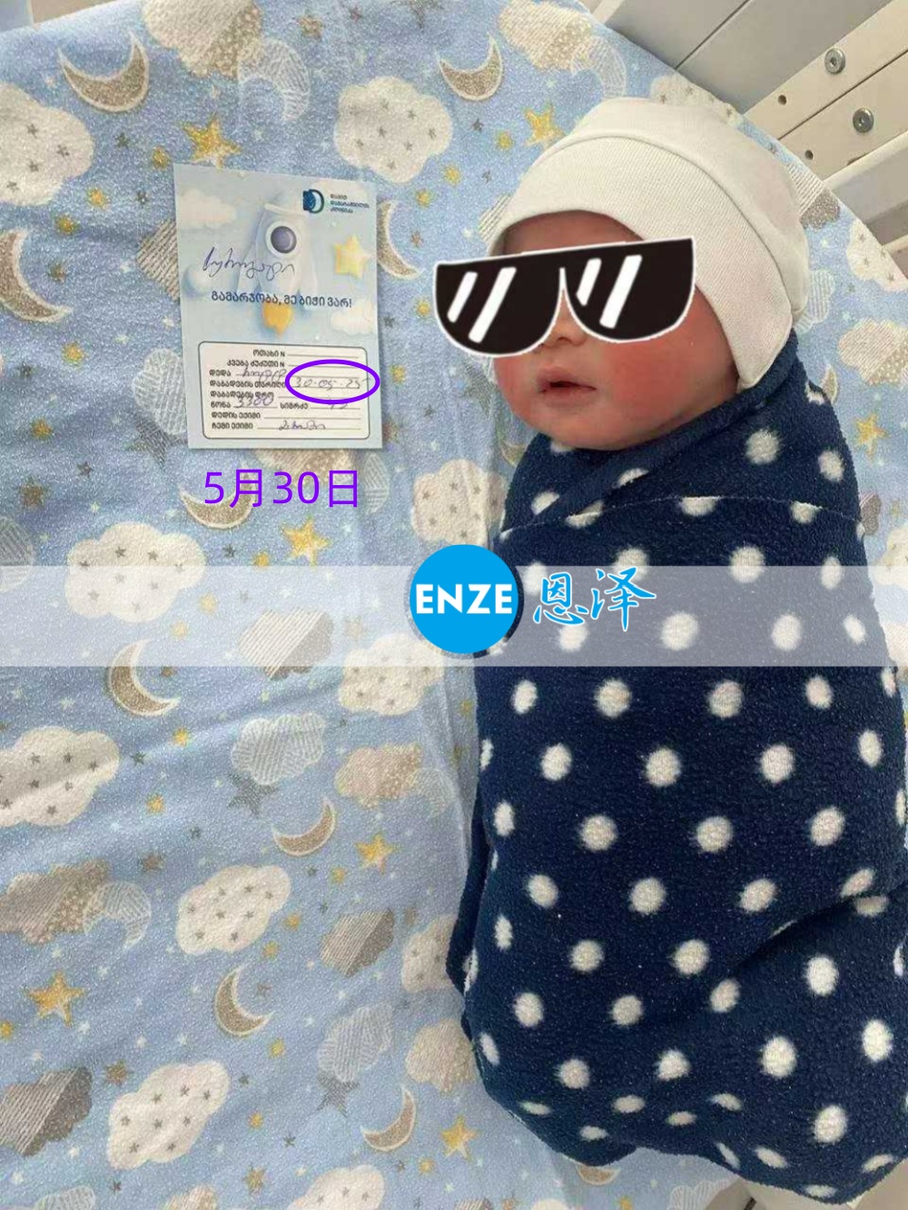 恩泽格鲁吉亚试管婴儿助孕宝宝顺利出生