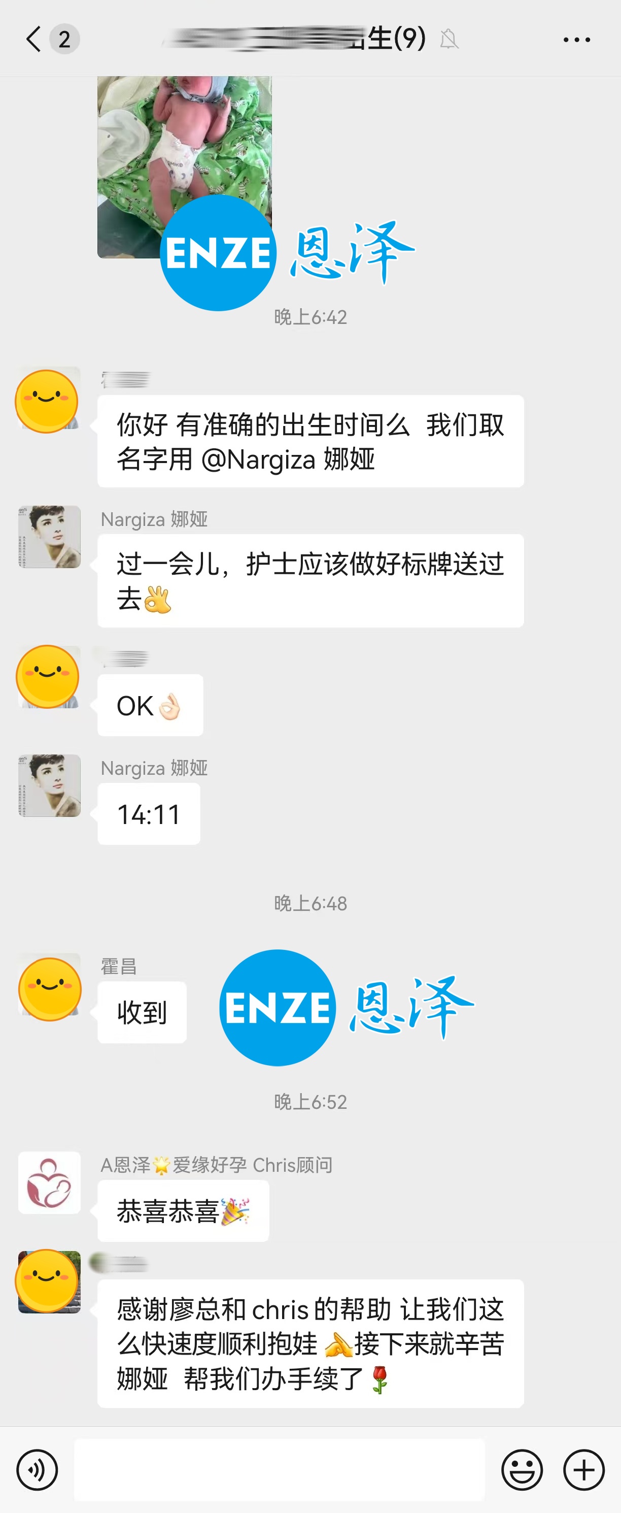 恩泽哈萨克斯坦试管婴儿助孕宝宝顺利出生