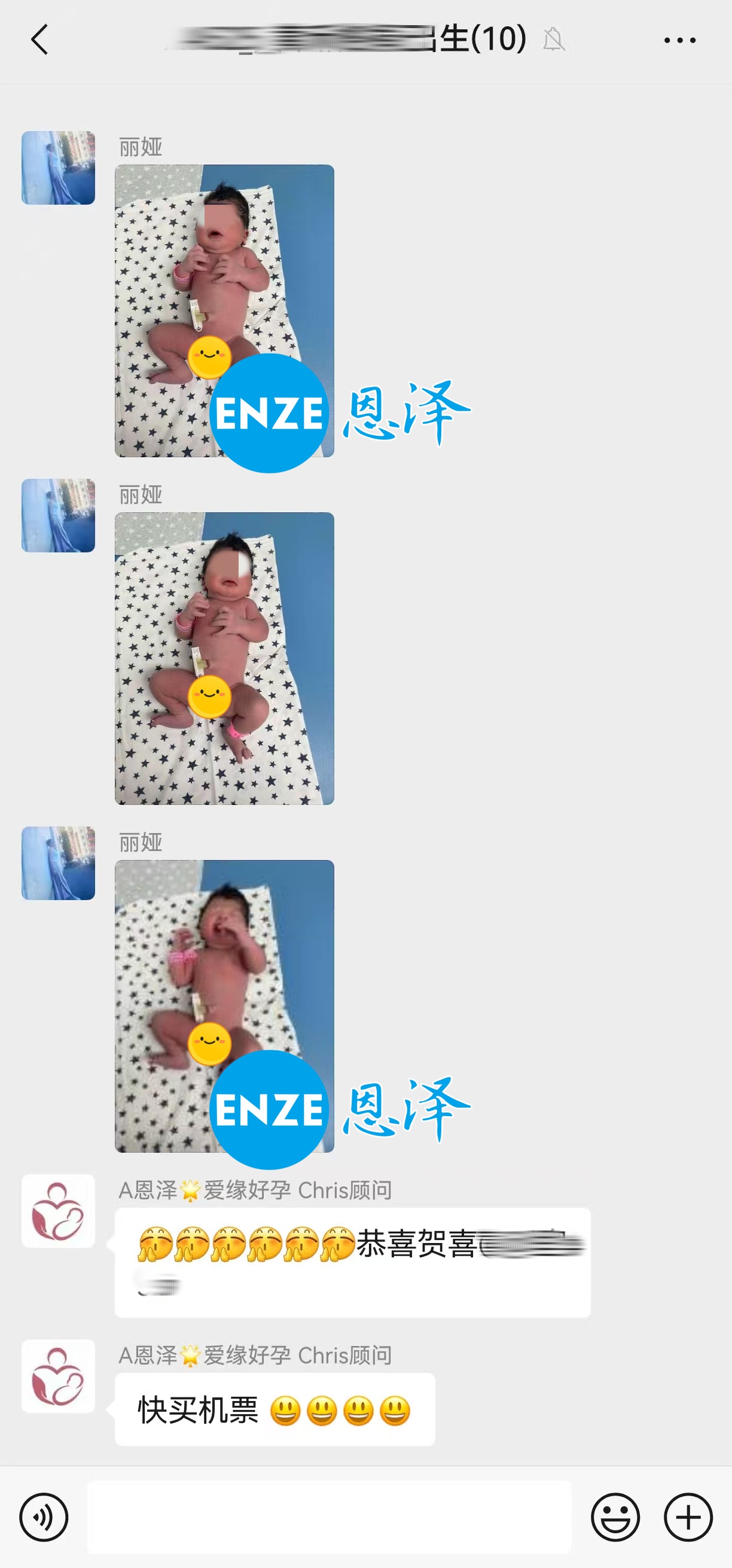 恩泽格鲁吉亚试管婴儿助孕宝宝顺利出生