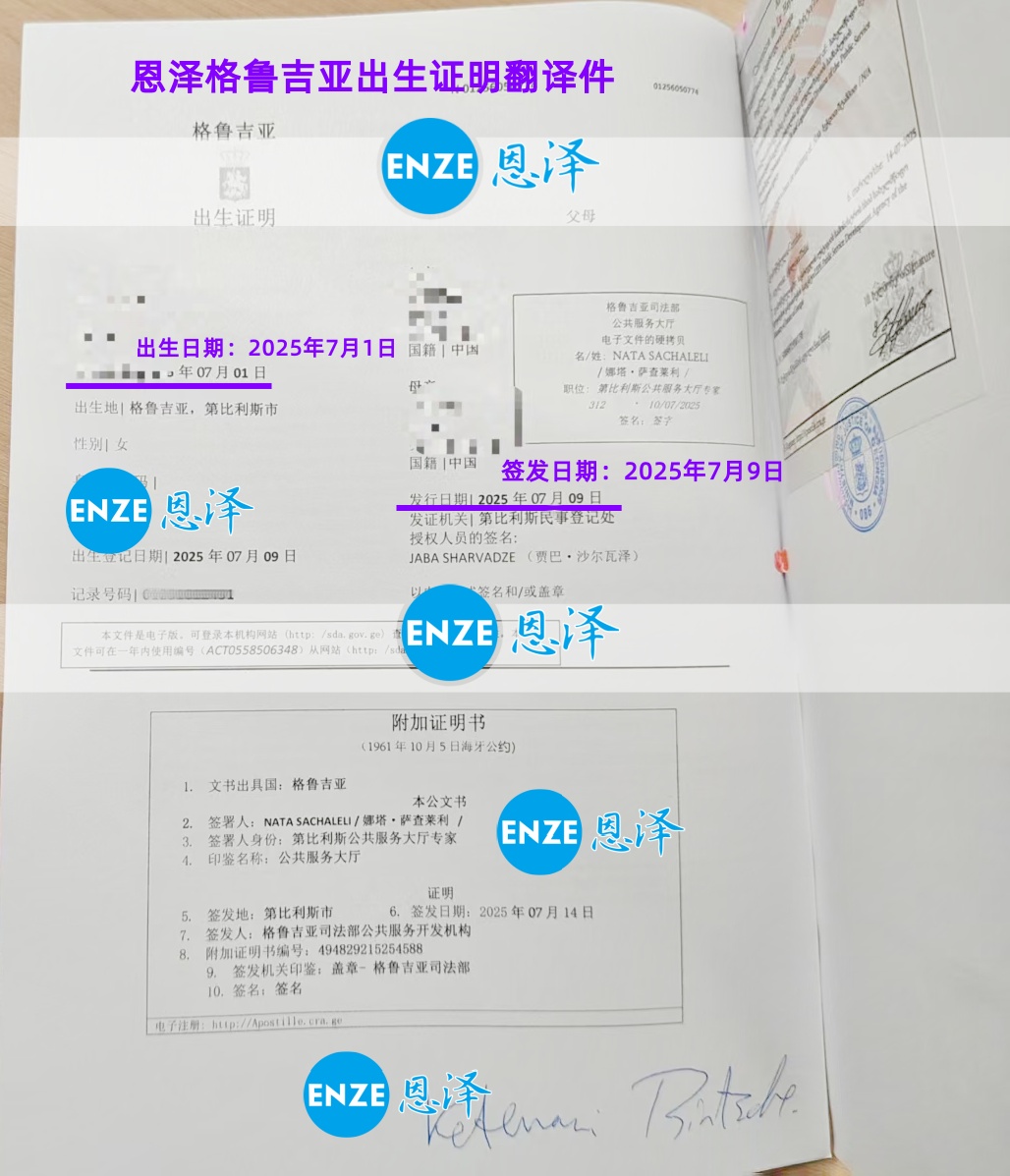恩泽格鲁吉亚试管婴儿助孕宝宝出生不满一月，护照已到手