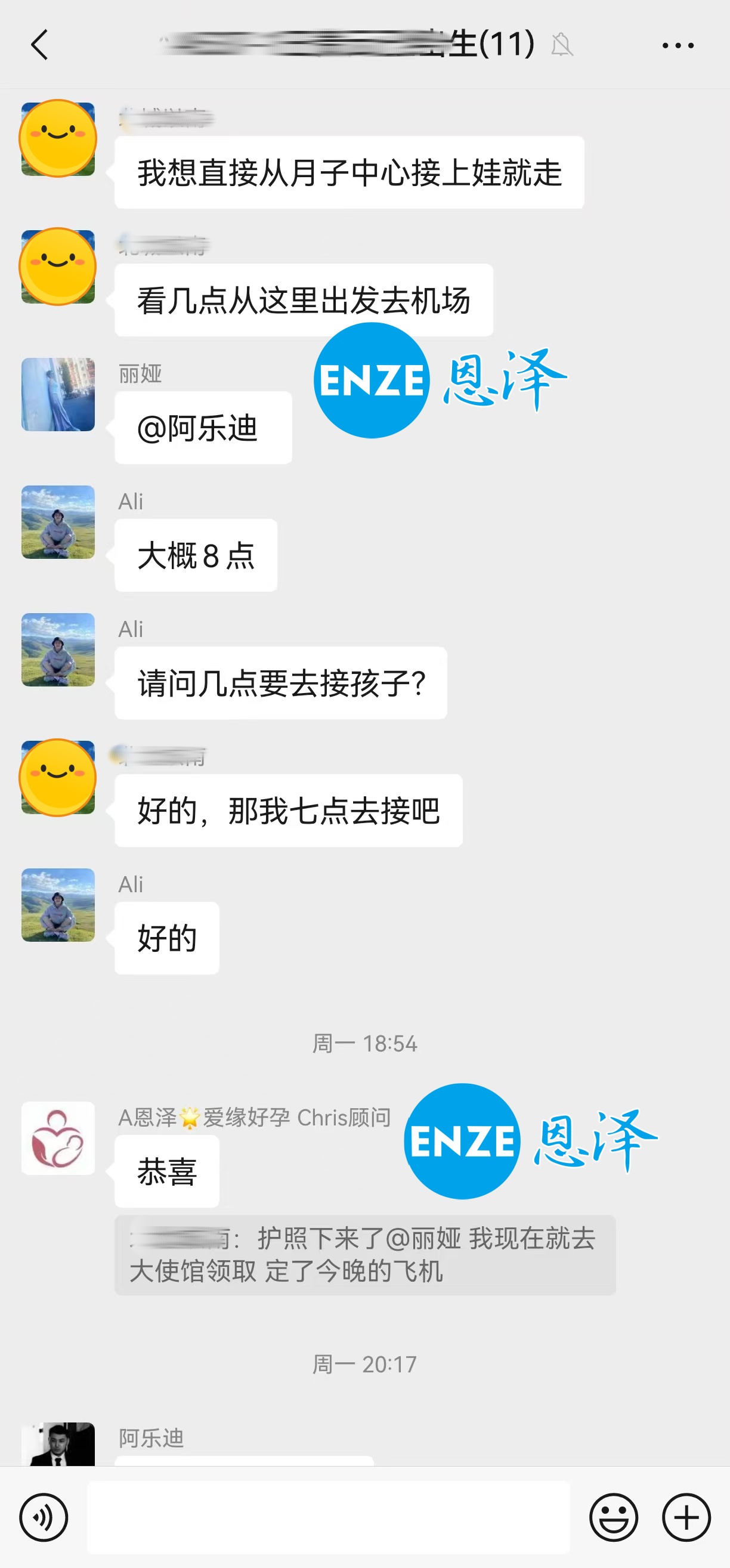 恩泽格鲁吉亚试管婴儿助孕宝宝出生不满一月，护照已到手