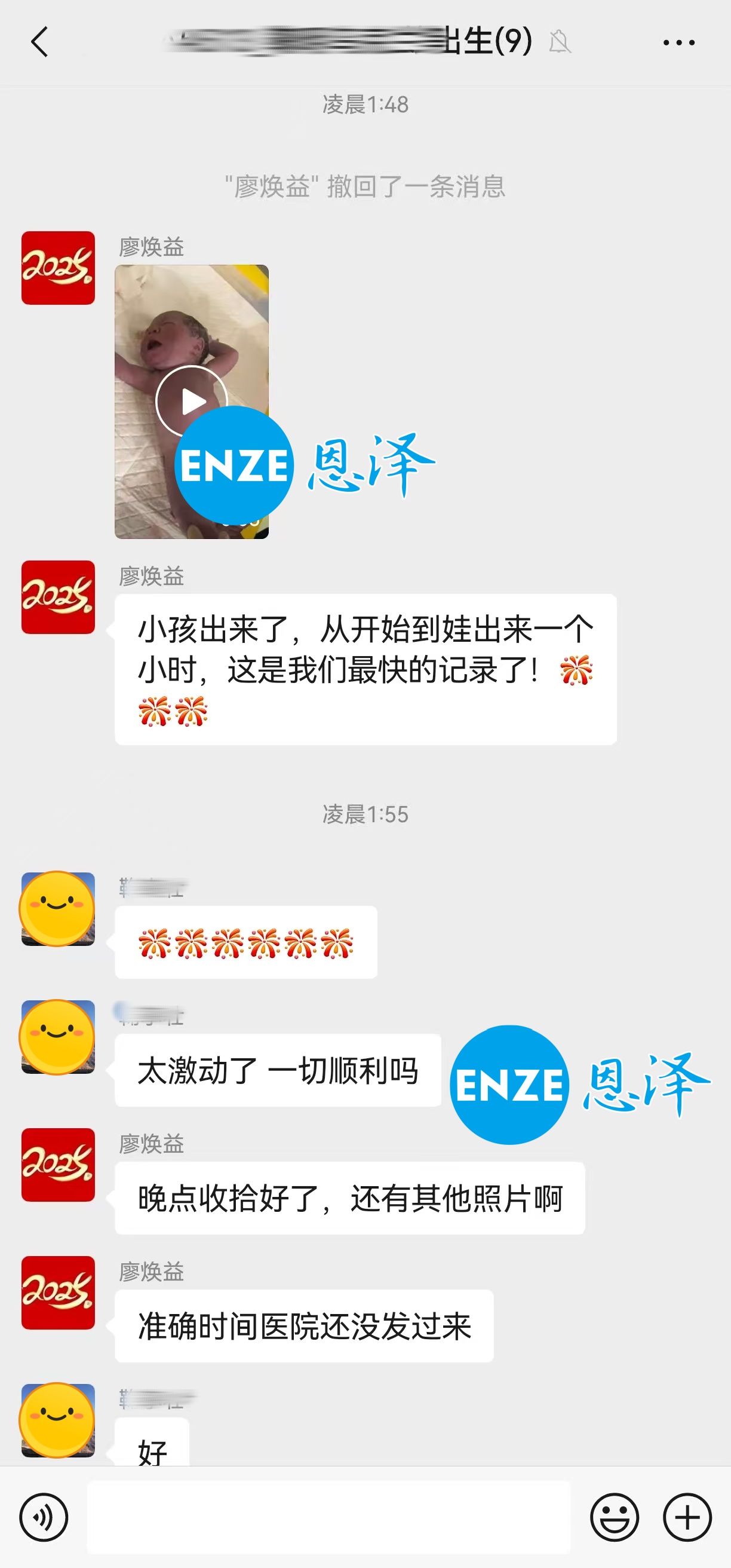 恩泽乌克兰试管婴儿助孕宝宝顺利出生