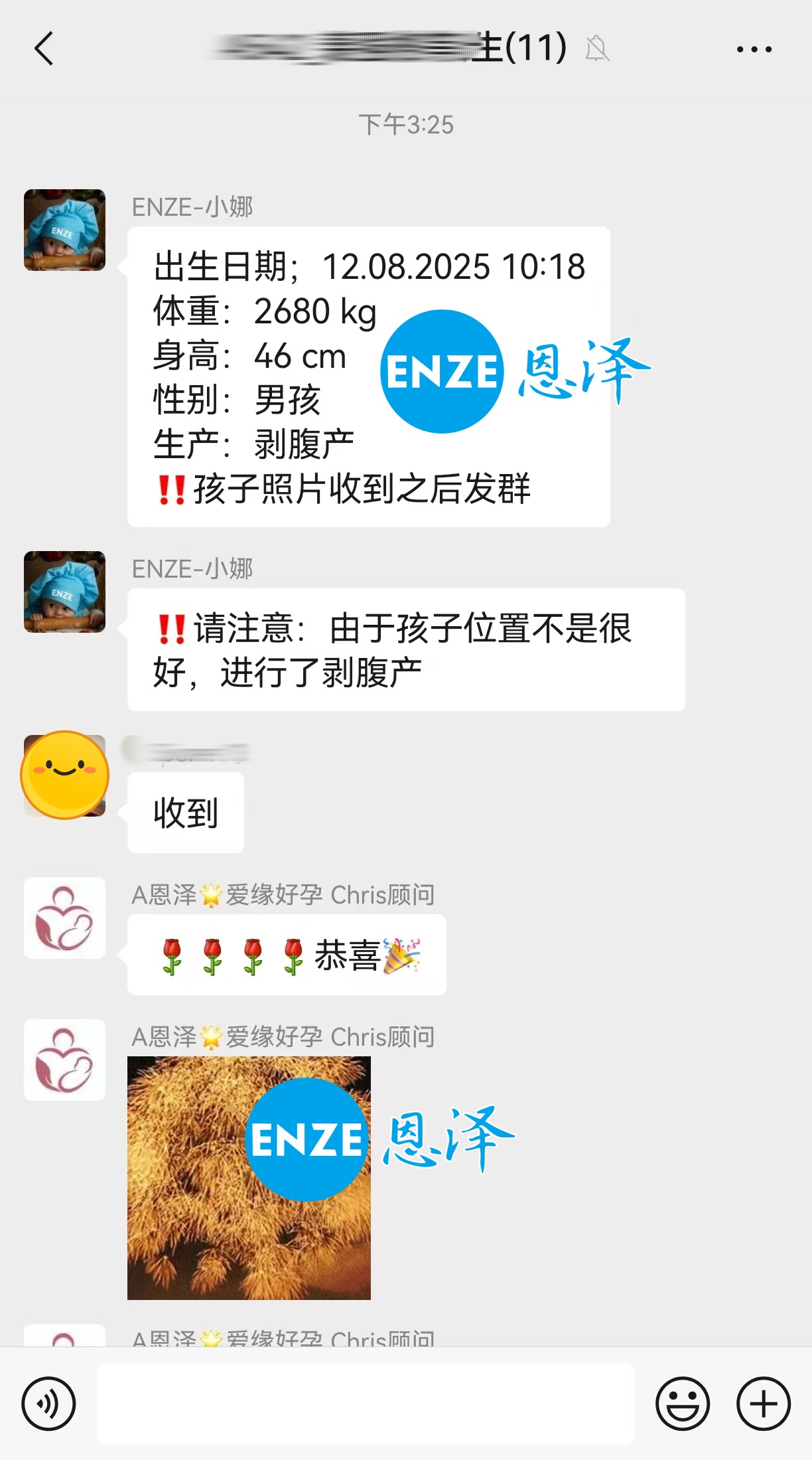 恩泽格鲁吉亚试管婴儿助孕宝宝顺利出生