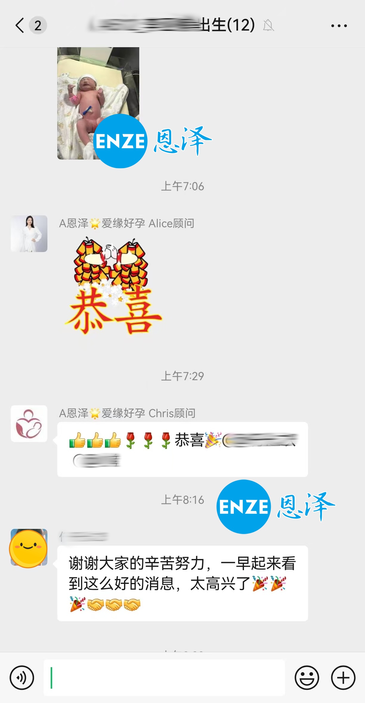 恩泽格鲁吉亚试管婴儿助孕宝宝顺利出生