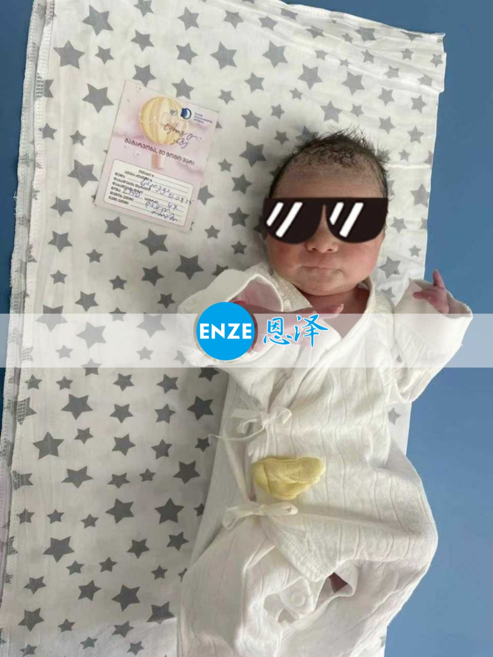 恩泽格鲁吉亚试管婴儿助孕宝宝顺利出生