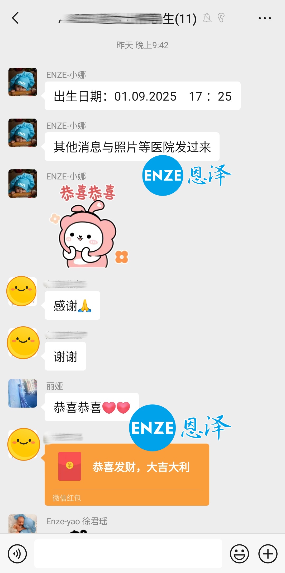 恩泽格鲁吉亚试管婴儿助孕宝宝顺利出生