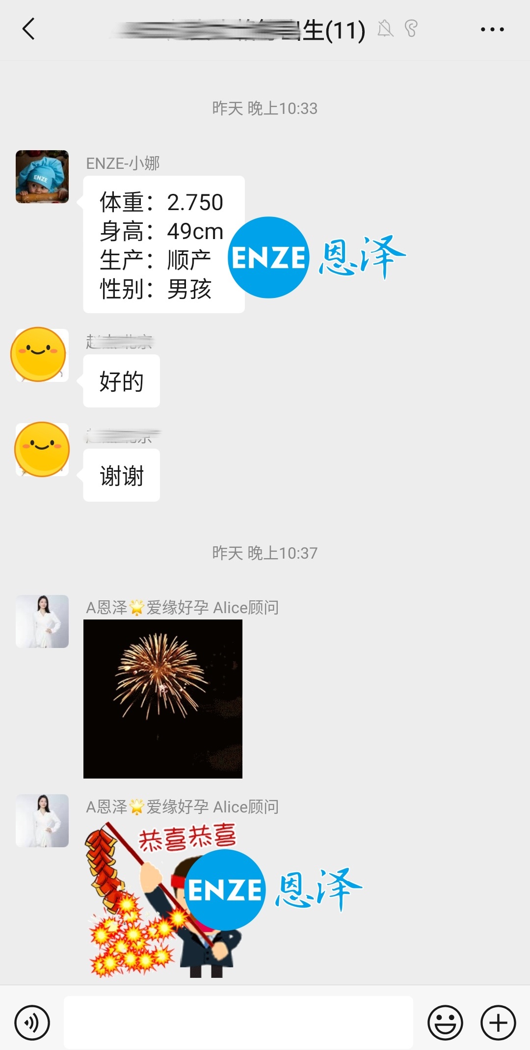 恩泽格鲁吉亚试管婴儿助孕宝宝顺利出生