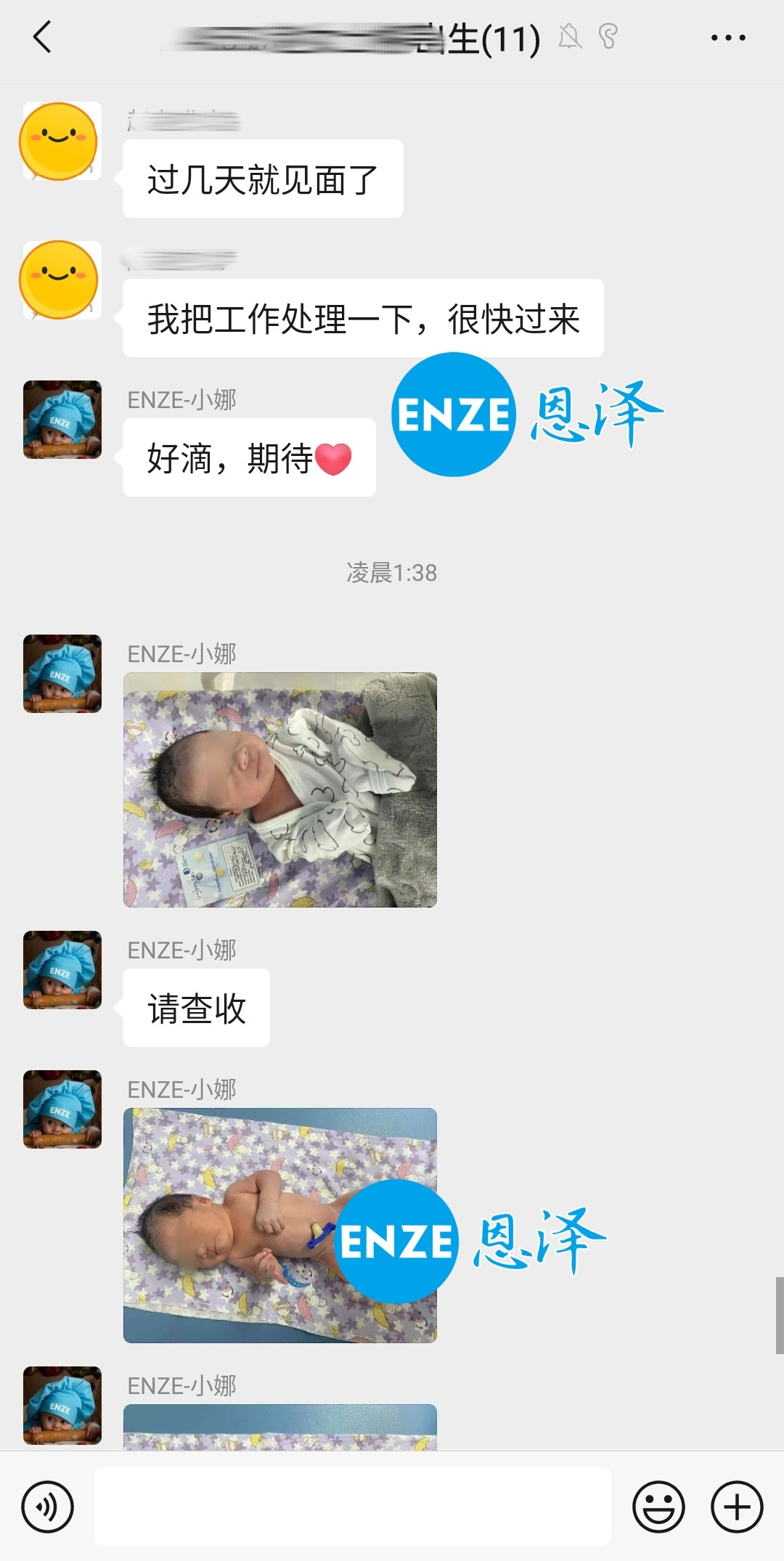 恩泽格鲁吉亚试管婴儿助孕宝宝顺利出生