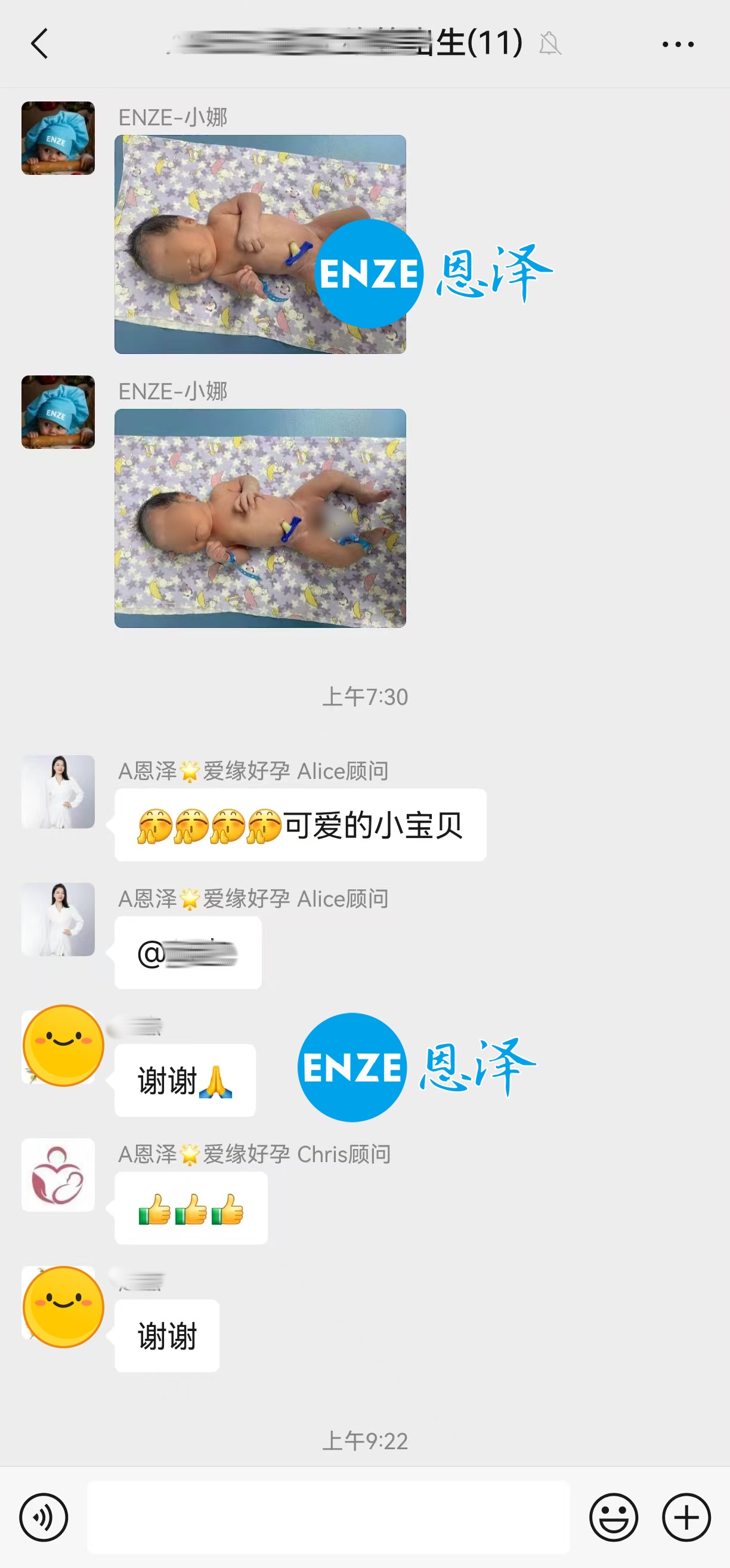 恩泽格鲁吉亚试管婴儿助孕宝宝顺利出生