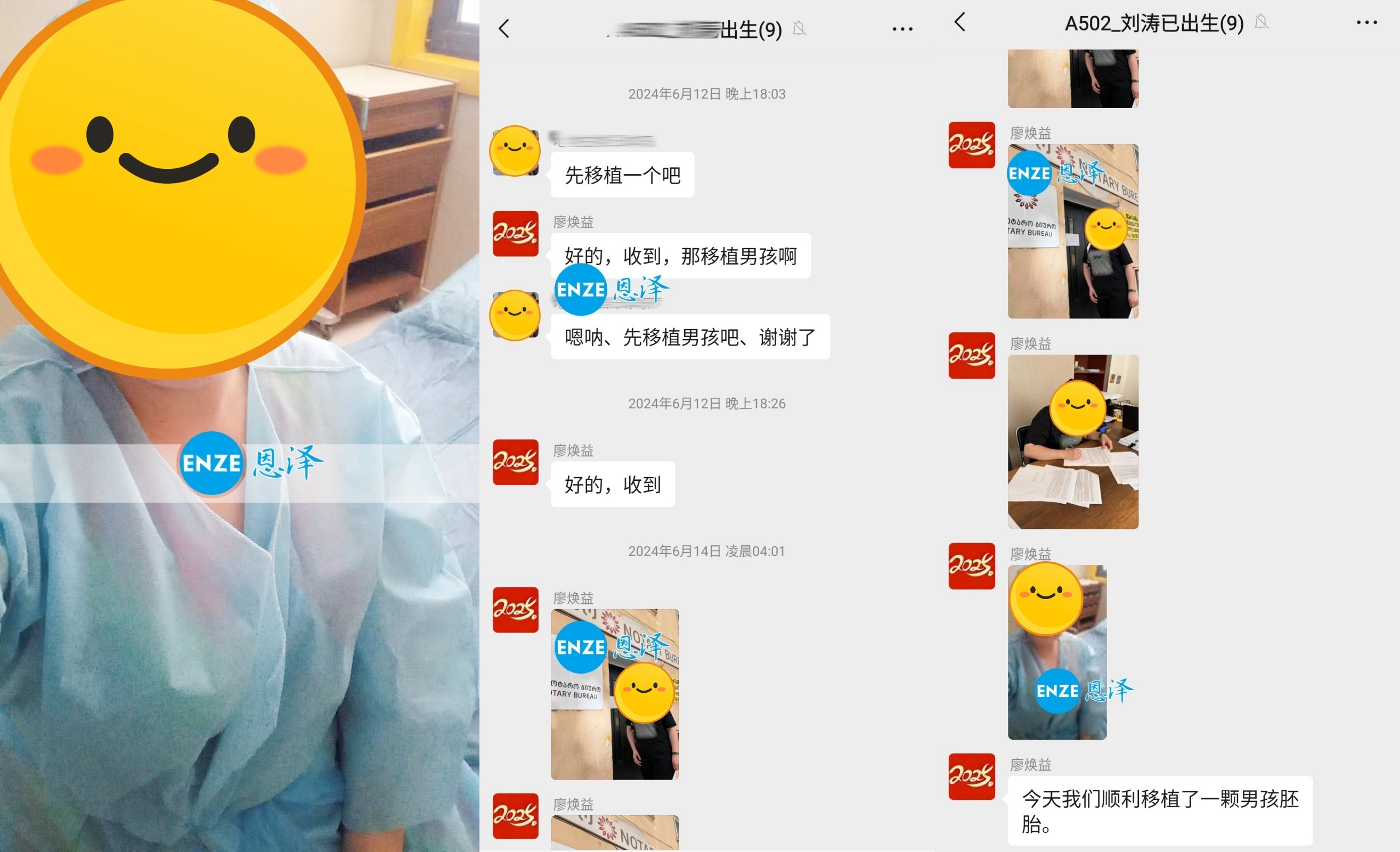 恩泽格鲁吉亚试管婴儿助孕捐暖1年不到抱娃