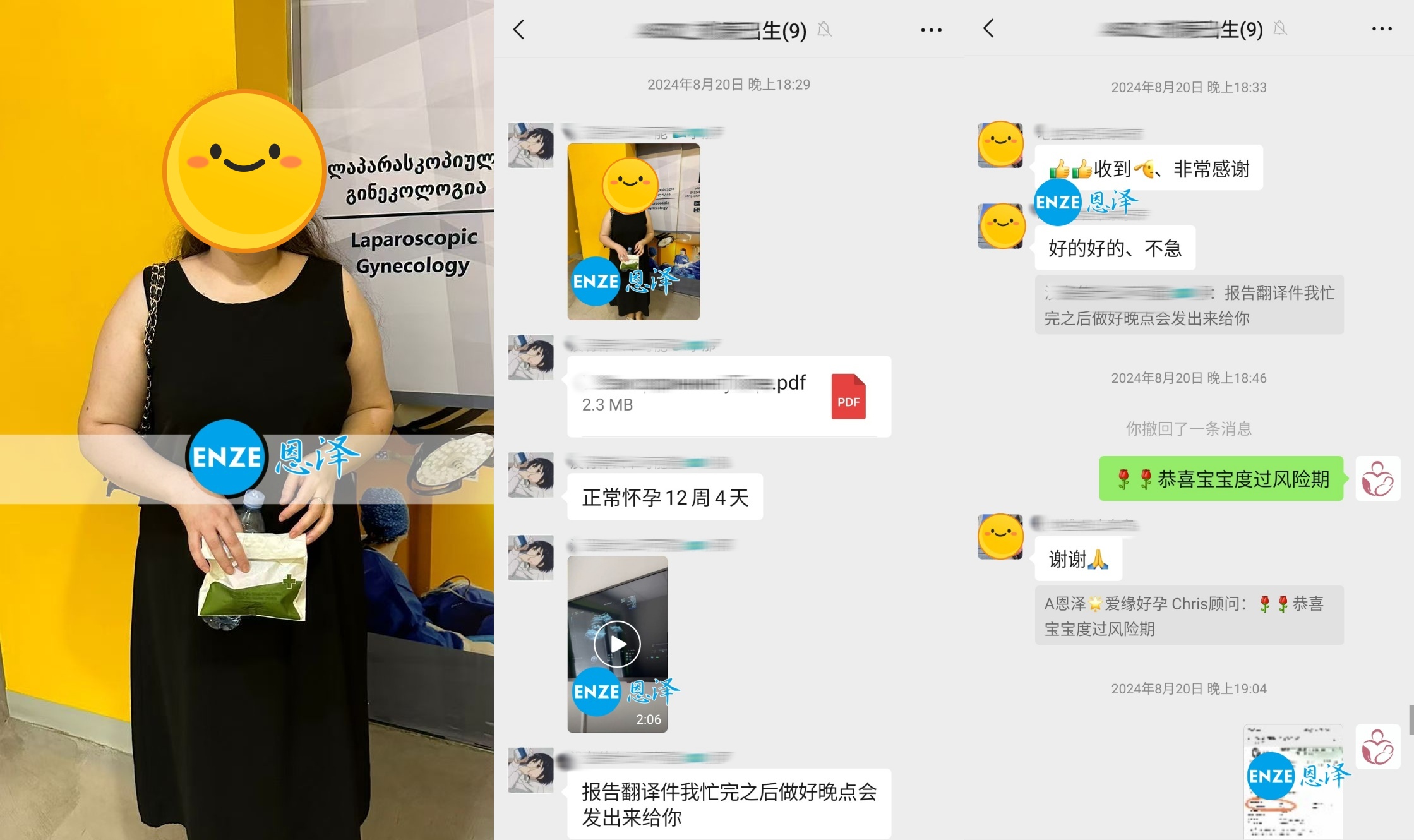 恩泽格鲁吉亚试管婴儿助孕捐暖1年不到抱娃