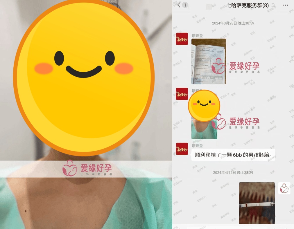 北京夫妇哈萨克斯坦试管婴儿助孕11个月成功得子