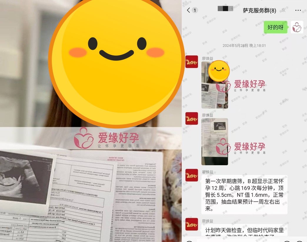 北京夫妇哈萨克斯坦试管婴儿助孕11个月成功得子