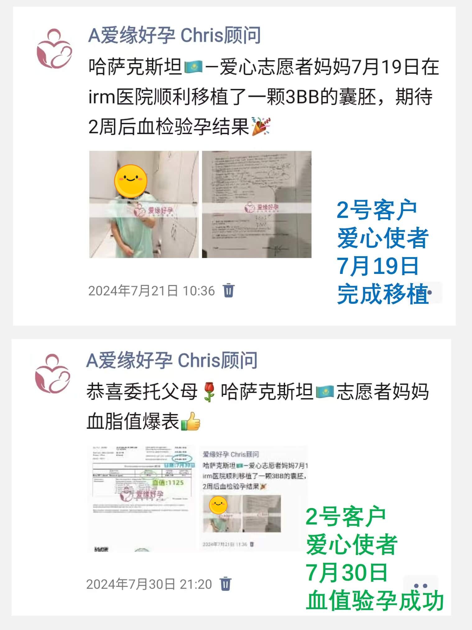 哈萨克斯坦7月8月供暖自暖移植着床成功率有何不同？