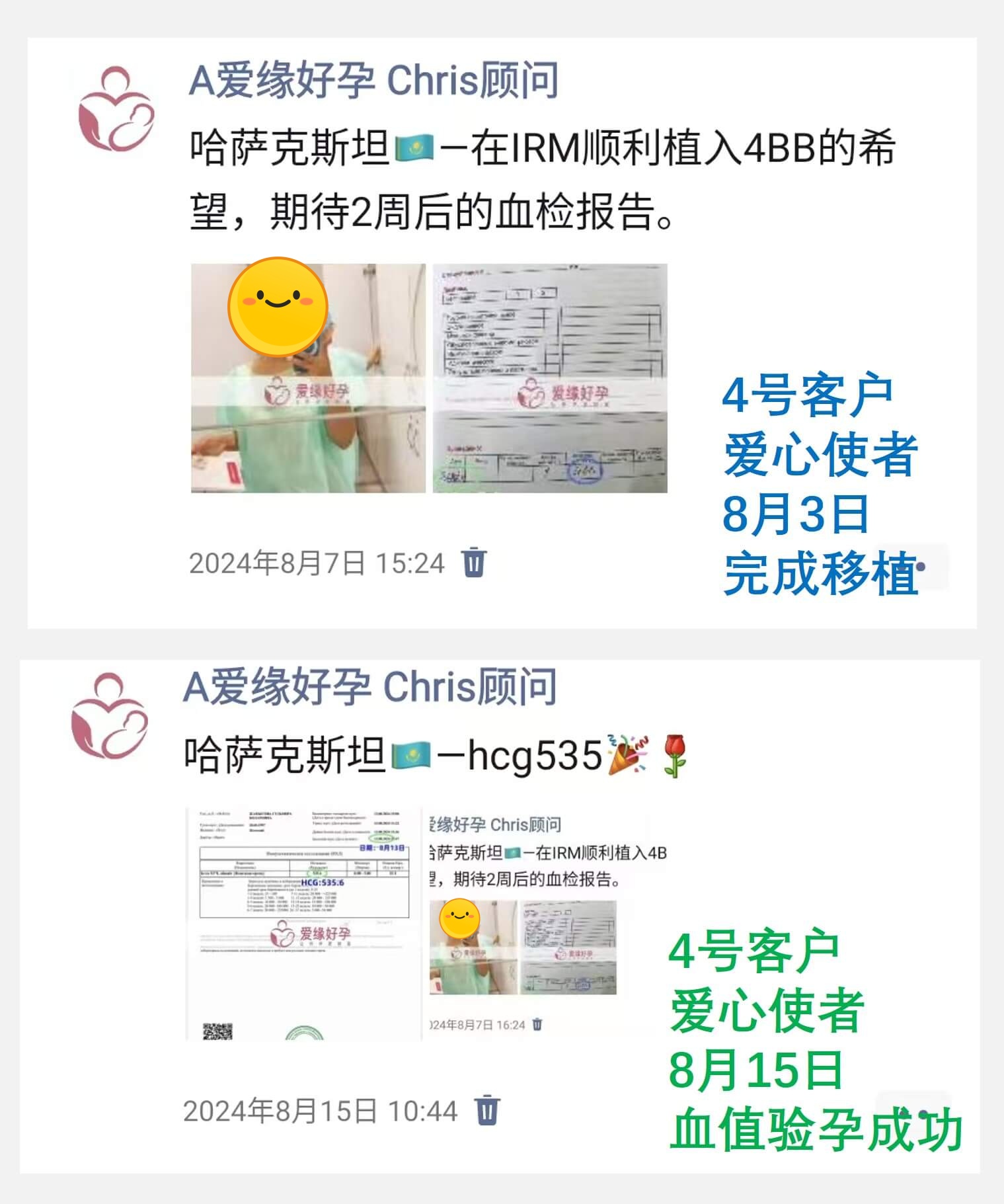 哈萨克斯坦7月8月供暖自暖移植着床成功率有何不同？
