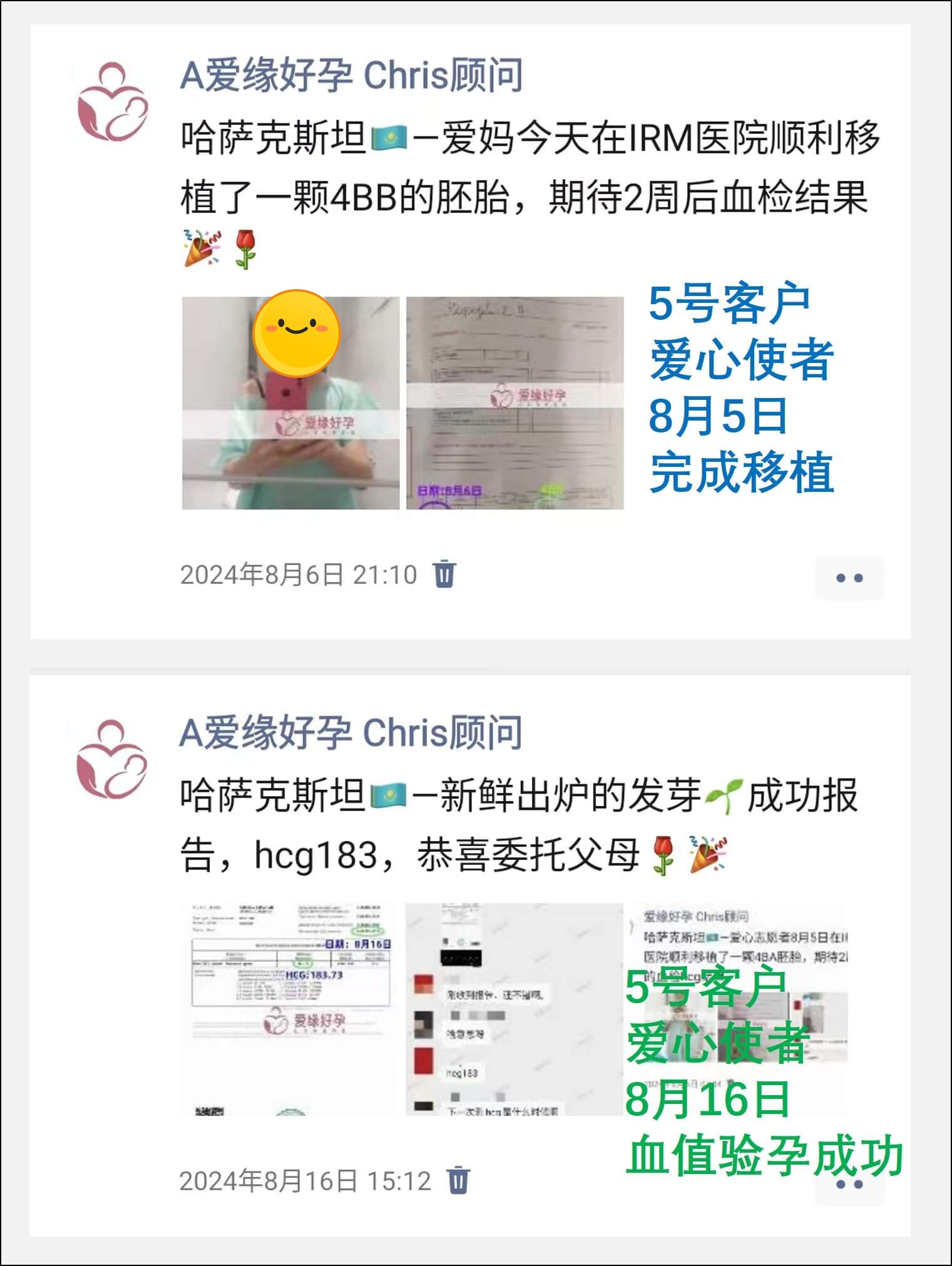 哈萨克斯坦7月8月供暖自暖移植着床成功率有何不同？