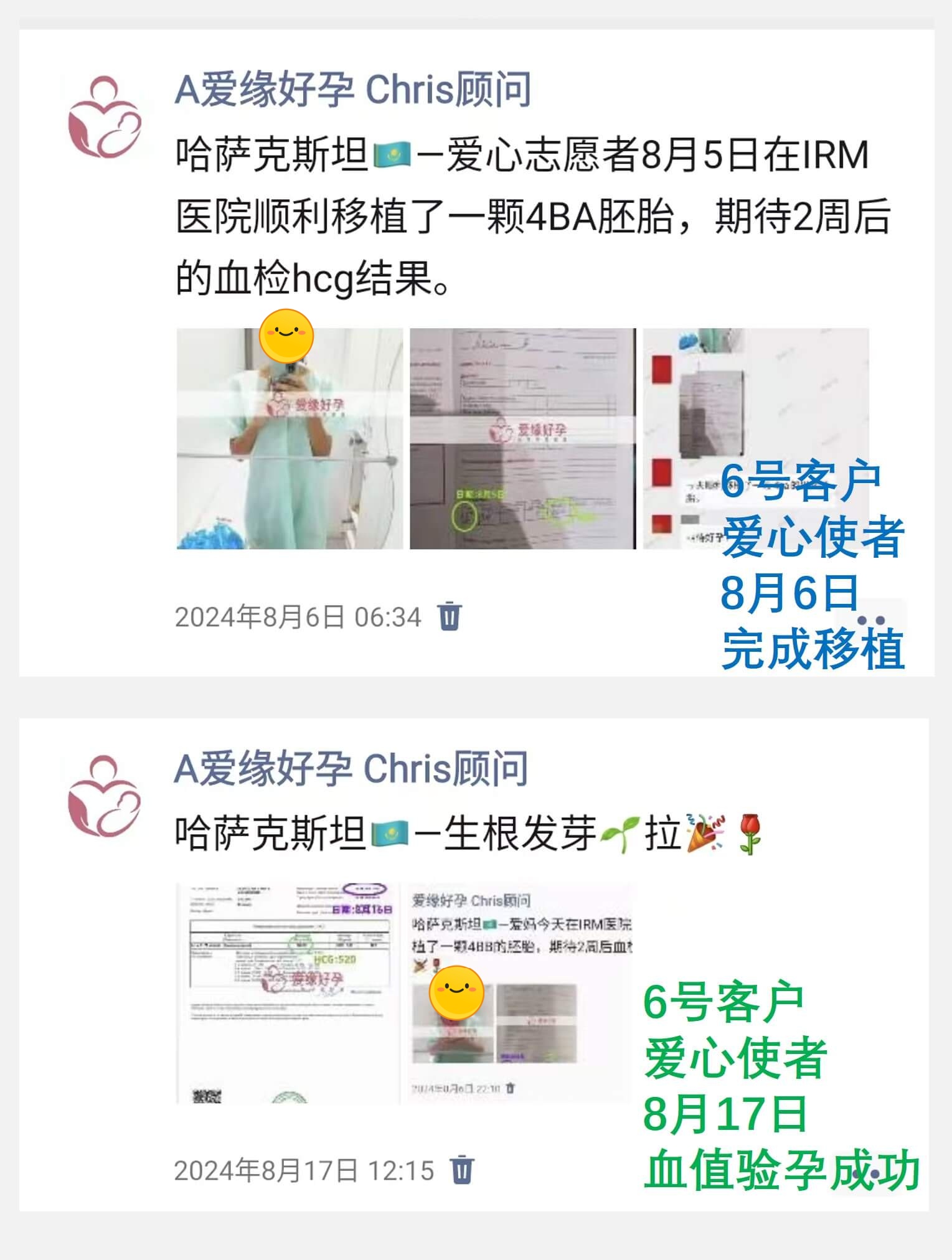 哈萨克斯坦7月8月供暖自暖移植着床成功率有何不同？