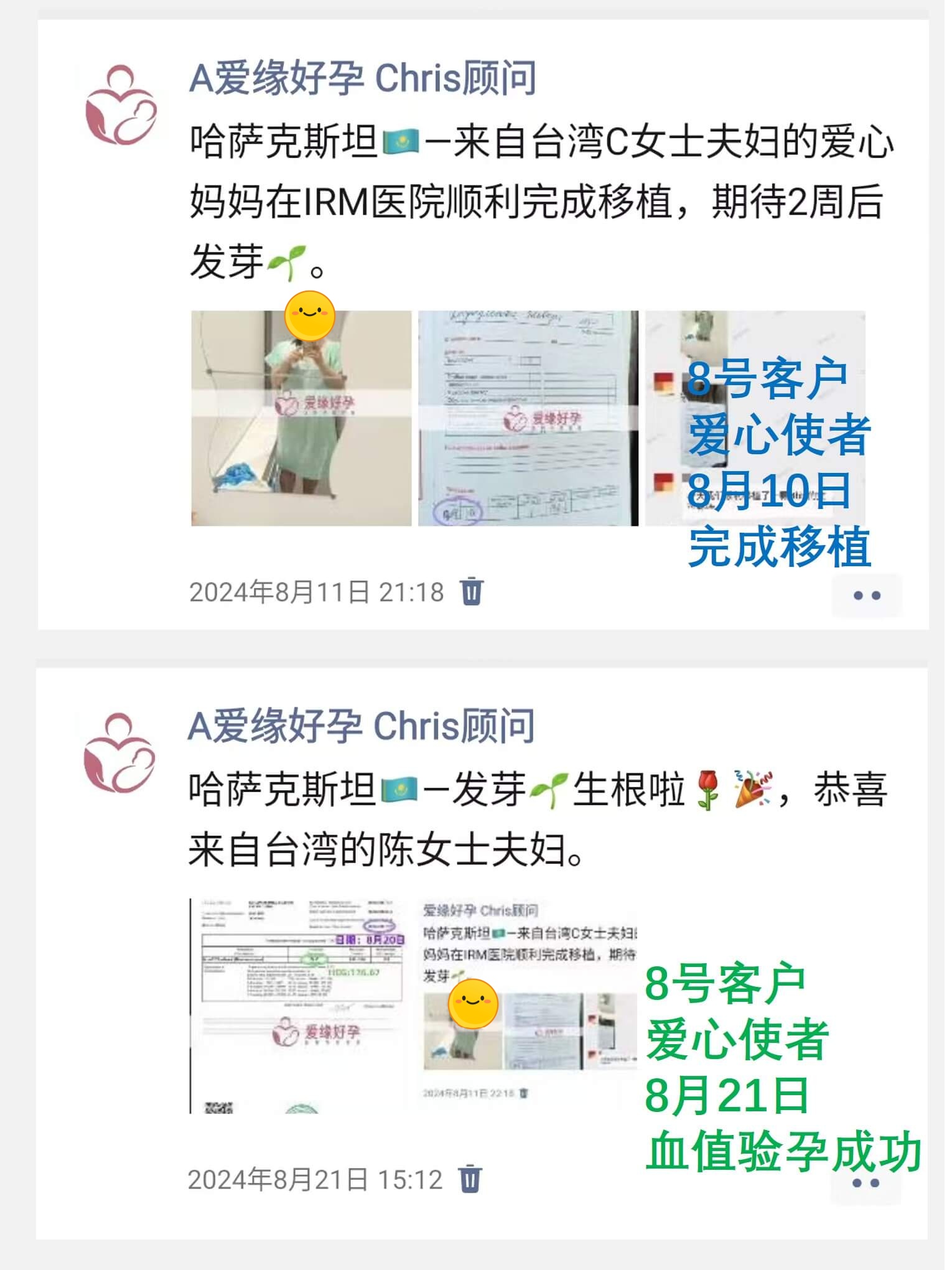 哈萨克斯坦7月8月供暖自暖移植着床成功率有何不同？