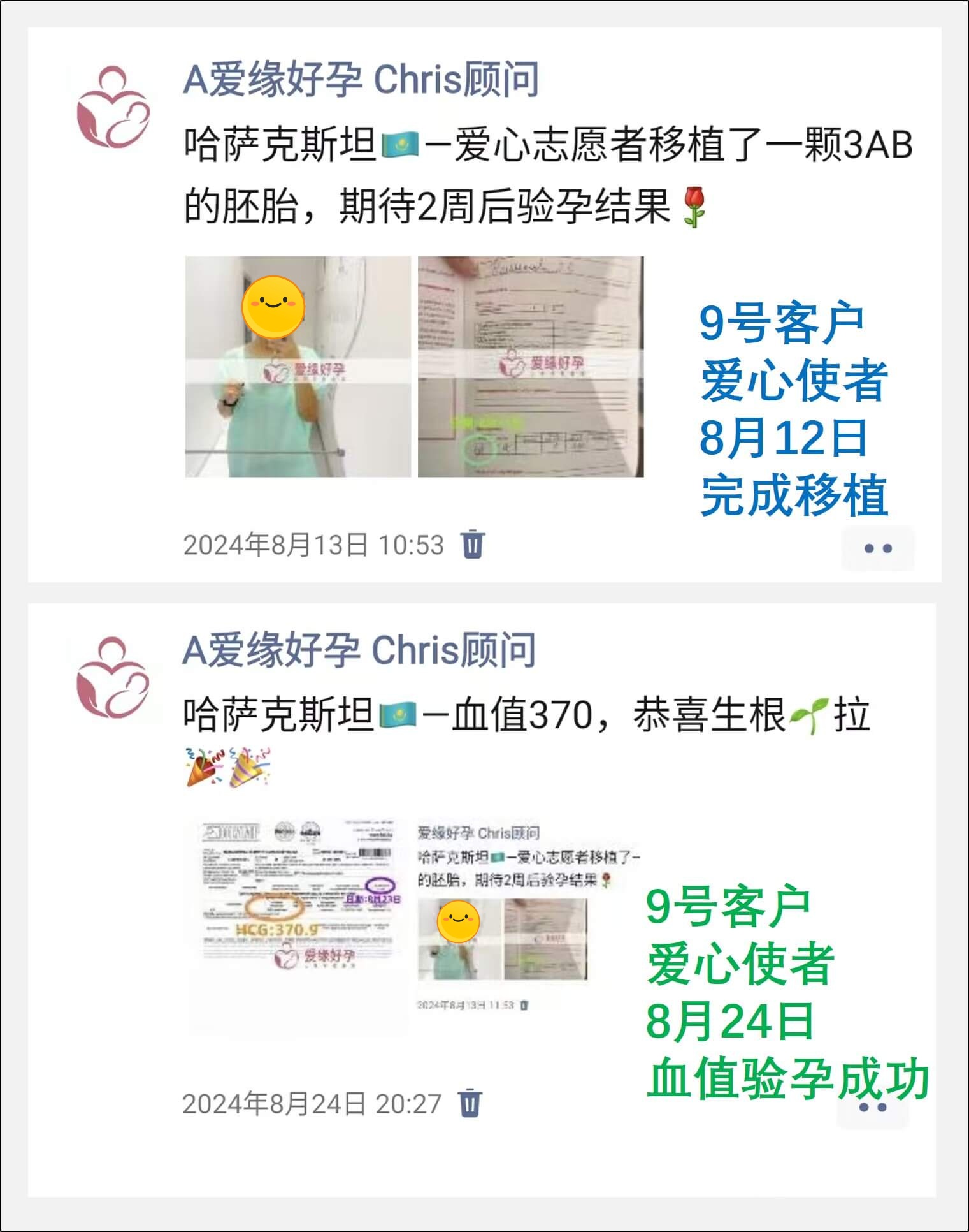 哈萨克斯坦7月8月供暖自暖移植着床成功率有何不同？