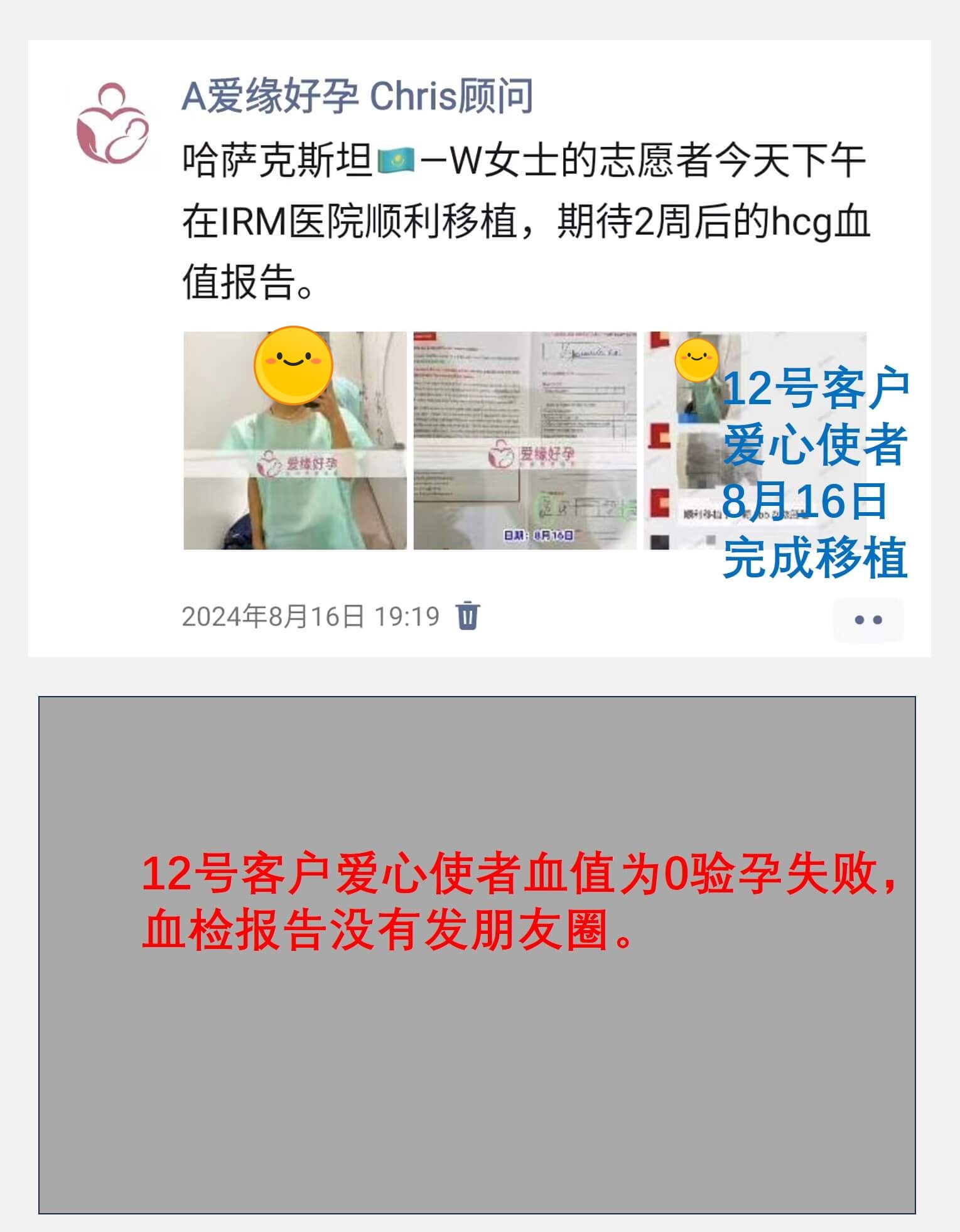 哈萨克斯坦7月8月供暖自暖移植着床成功率有何不同？